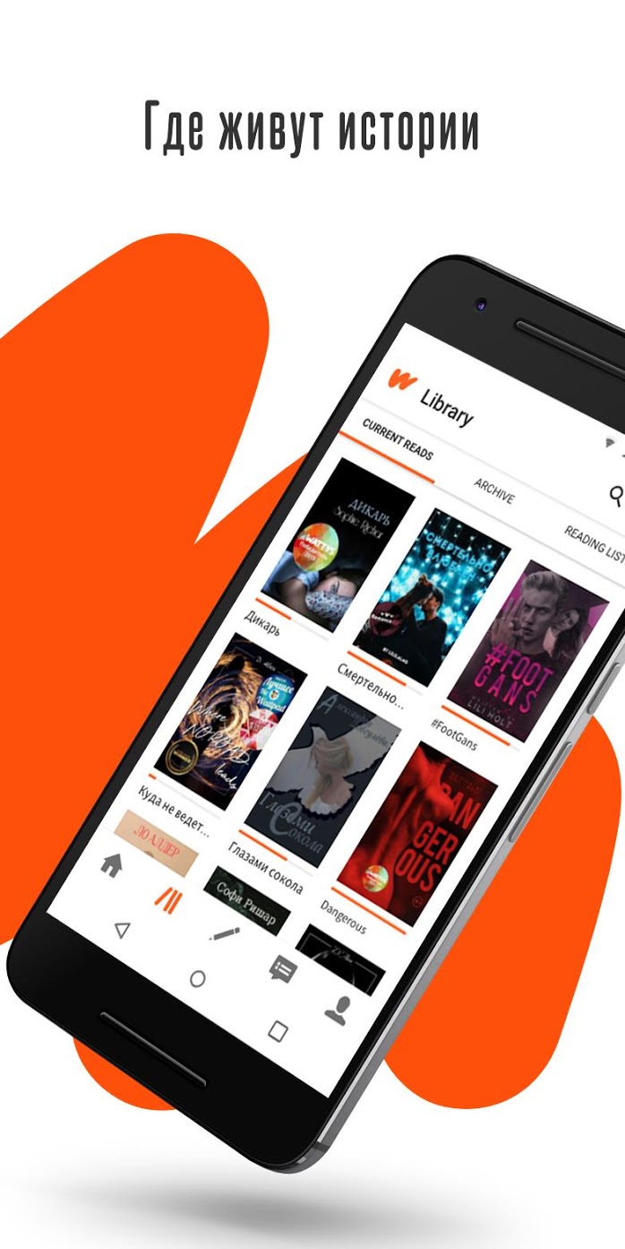 как сделать свой фанфик популярным на wattpad фото 100