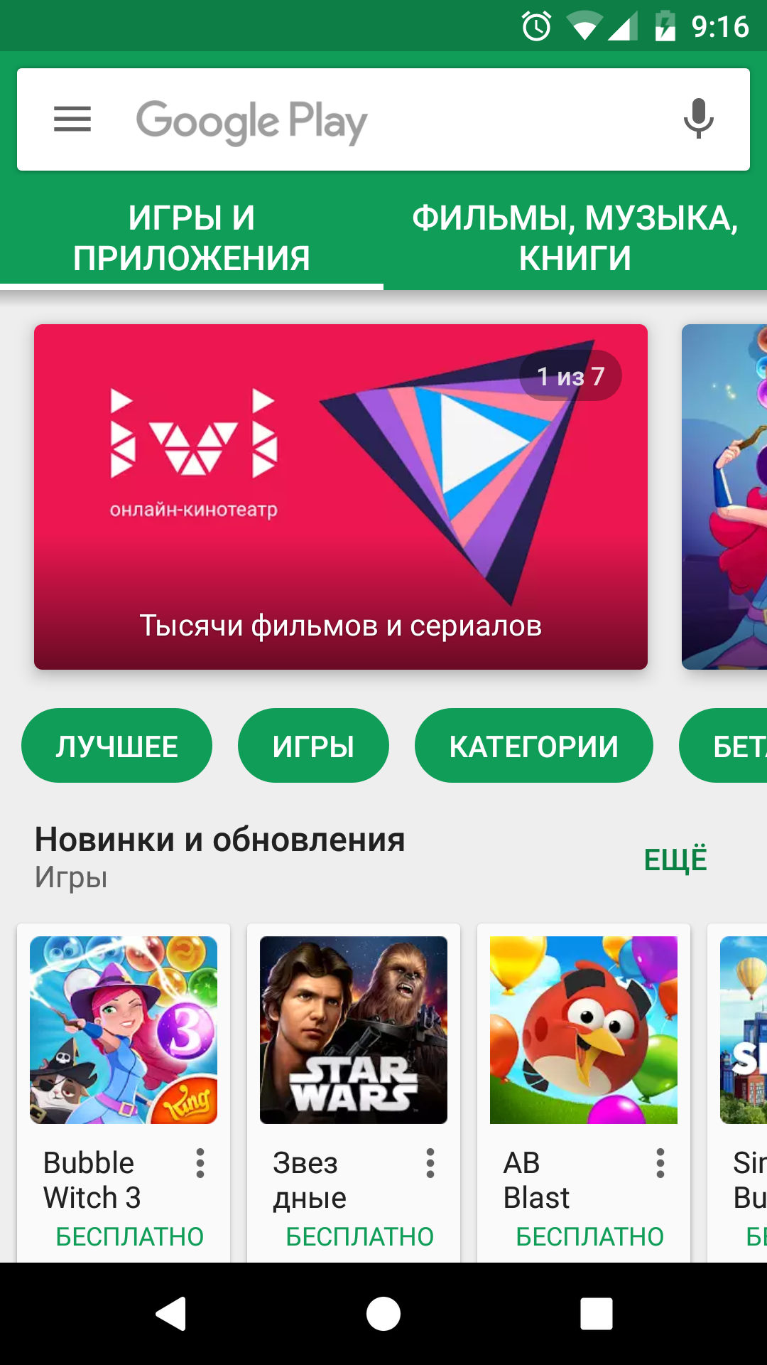 Google play для андроид. Плей Маркет. Плей Маркет приложение. Прей марке. 1с плей Маркет что это.