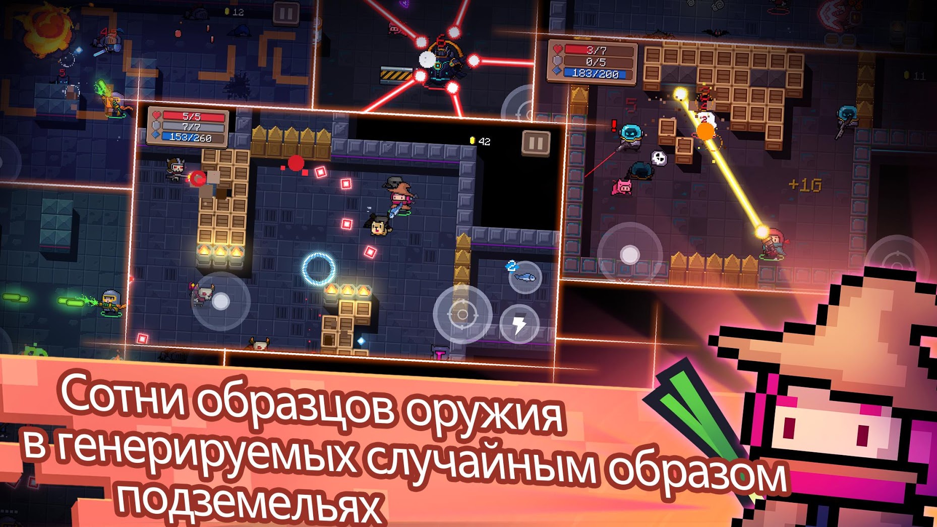 Скачать Soul Knight 6.3.0 [мод: меню] на Android | ProDroid.Org