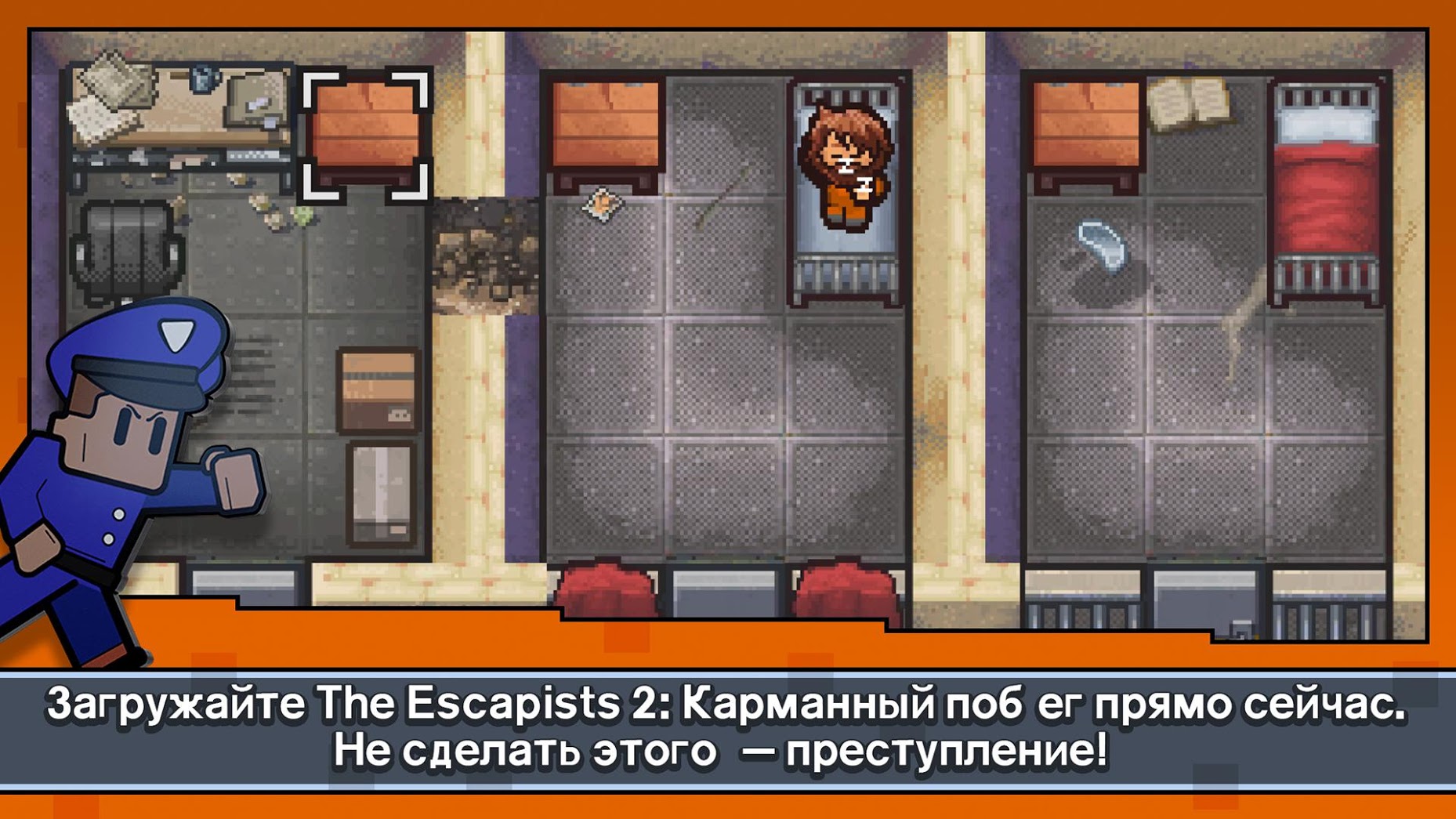 Скачать Escapists 2: Карманный побег 1.10.681181 [мод: много денег] на  Android | ProDroid.Org