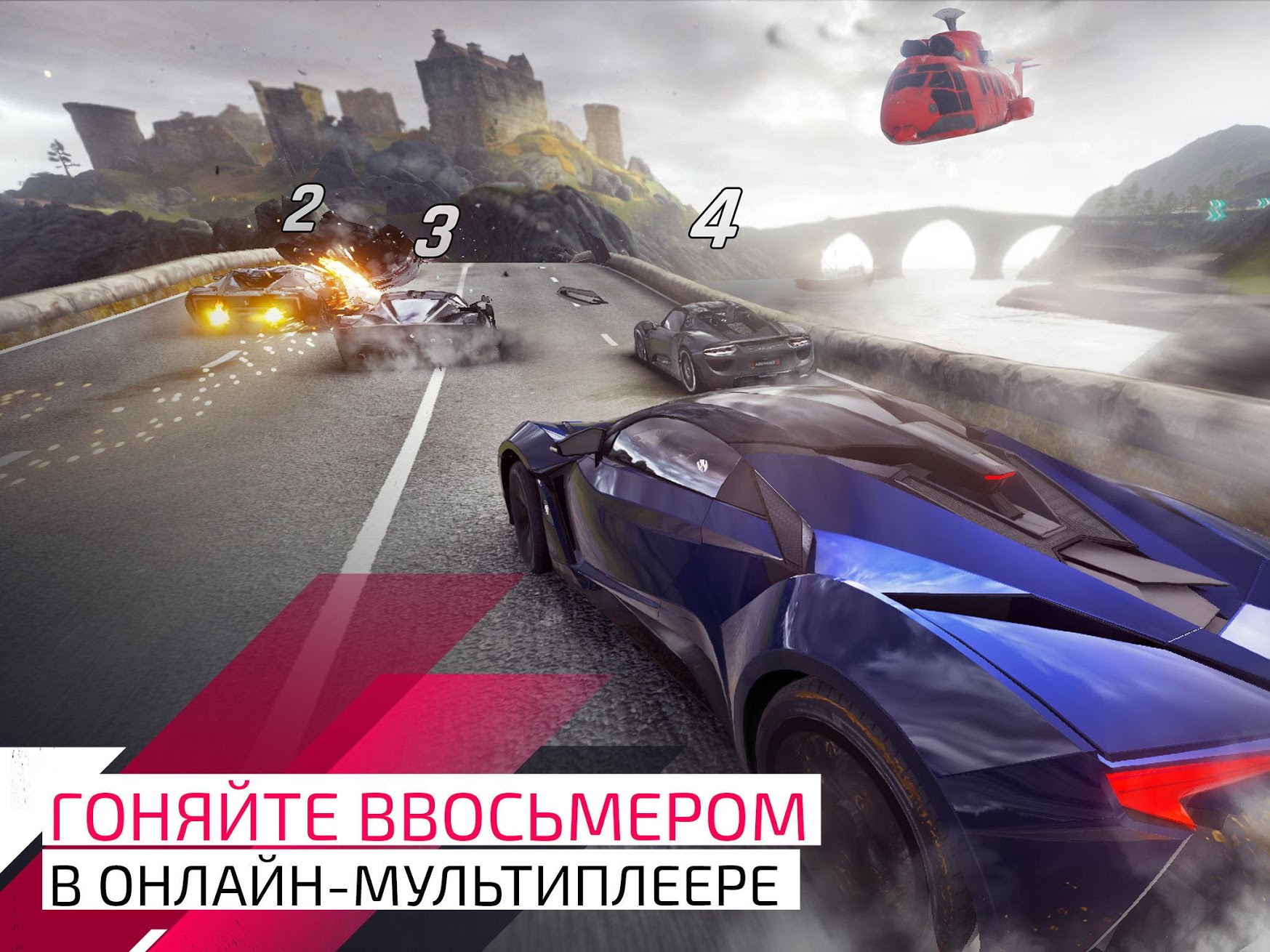 Скачать Asphalt 9: Легенды 4.3.0h [мод: меню] на Android | ProDroid.Org