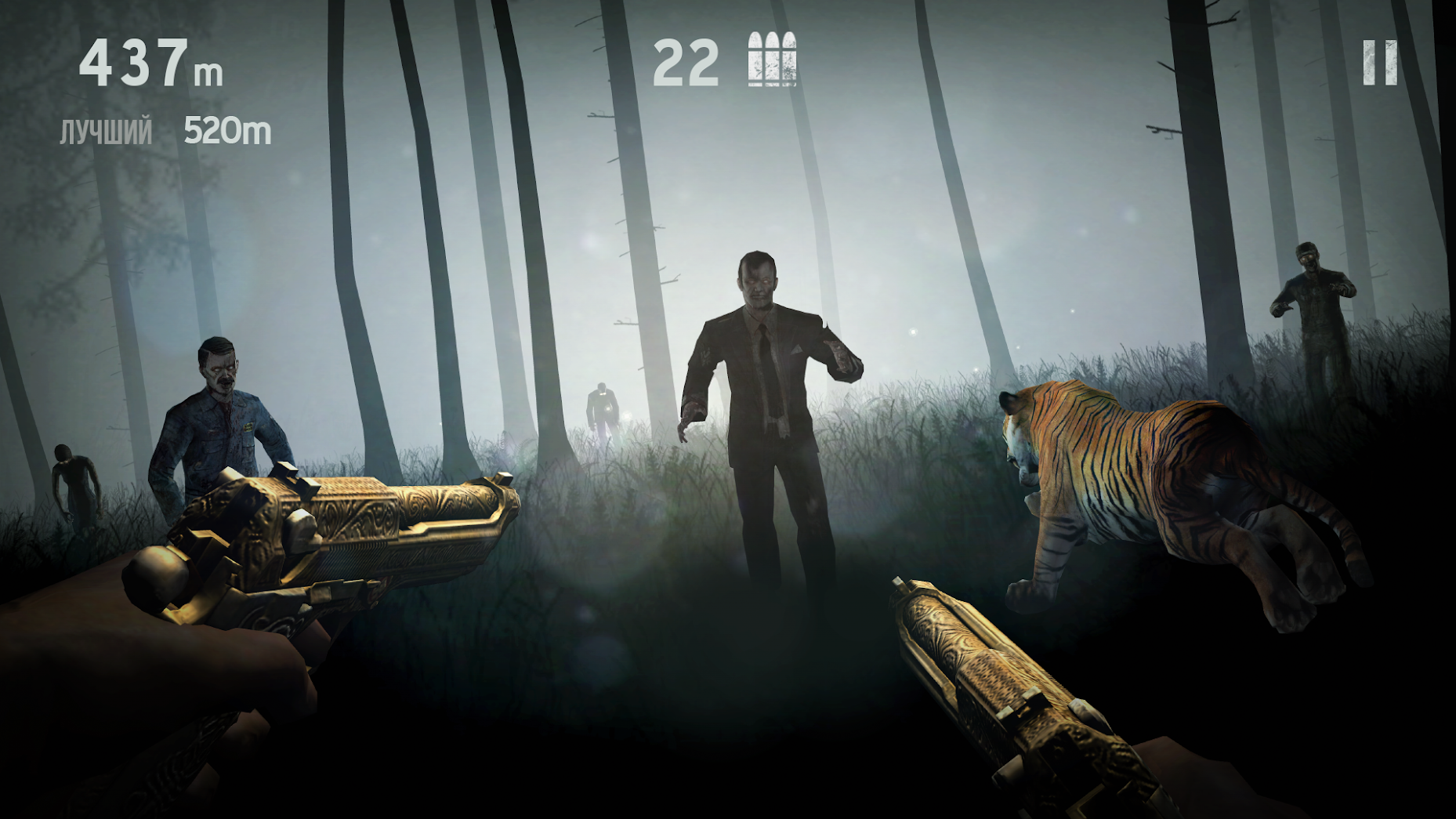 Скачать Зомби в тумане [Into the Dead] 2.8.1 [мод: много денег] на Android  | ProDroid.Org