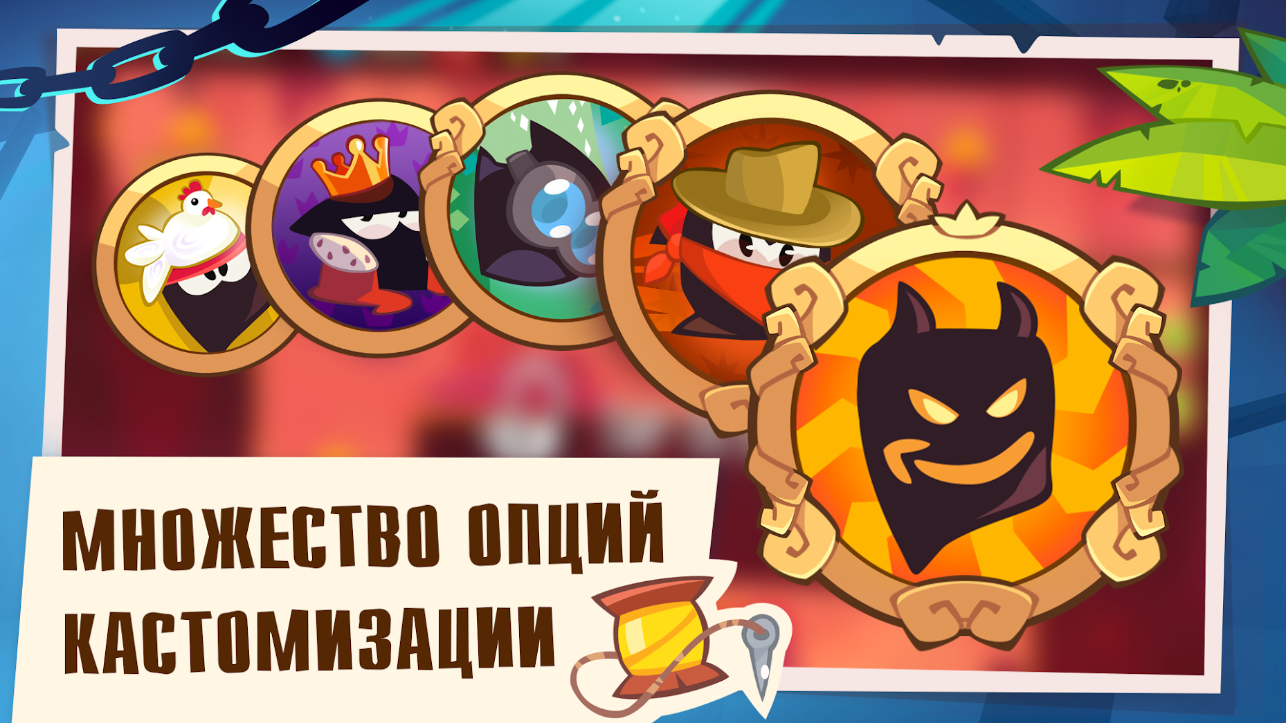 Скачать King of Thieves 2.61 [мод: много денег] на Android | ProDroid.Org