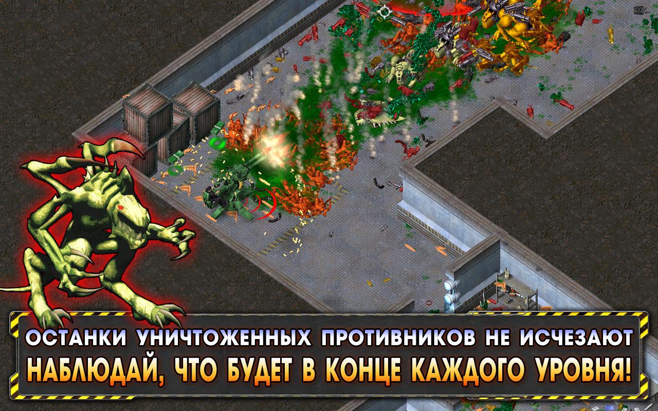 Скачать Alien Shooter 1.2.5 [мод: много денег] на Android | ProDroid.Org