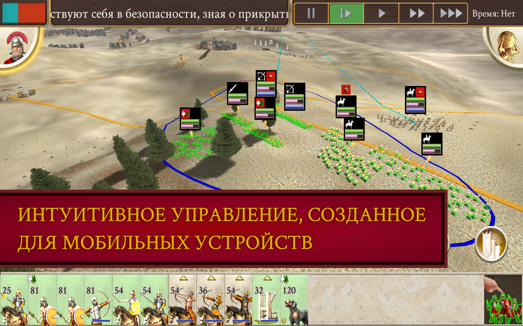 Скачать ROME: Total War 1.10.10RC1 [мод: полная версия] на Android |  ProDroid.Org