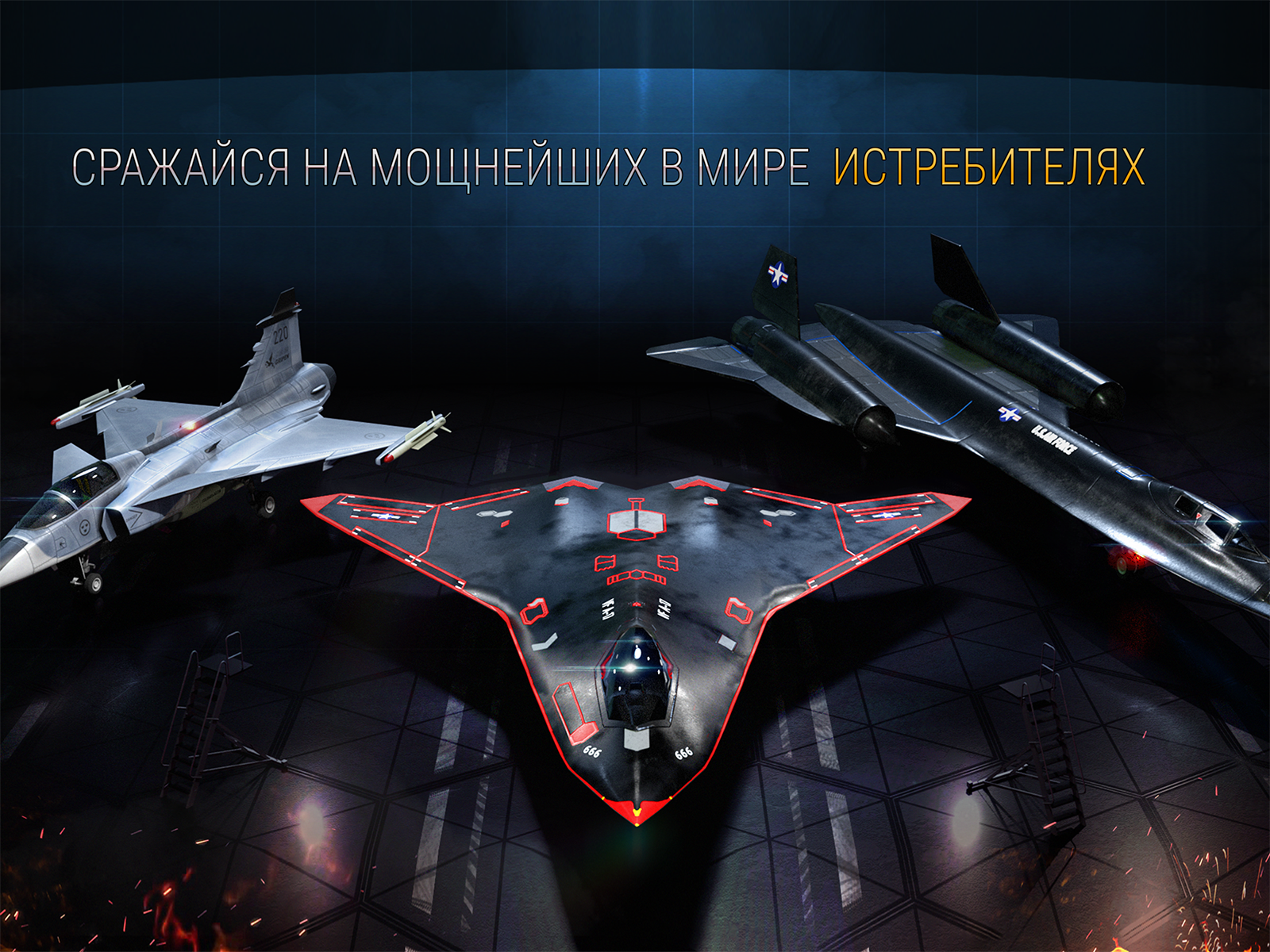 Скачать Modern Warplanes: ПвП шутер 1.20.2 [мод: бесконечные ракеты] на  Android | ProDroid.Org