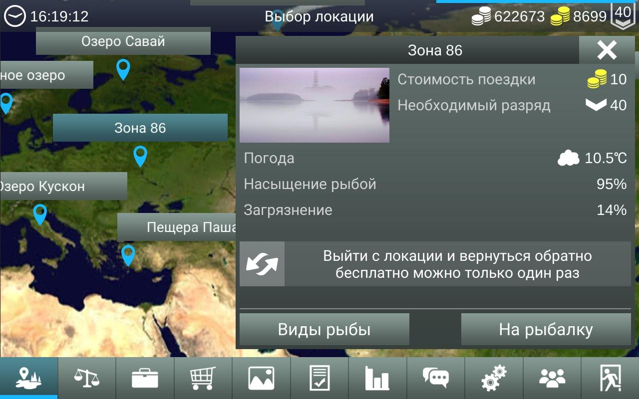 Скачать My Fishing World 1.15.109 [мод: много денег] на Android |  ProDroid.Org