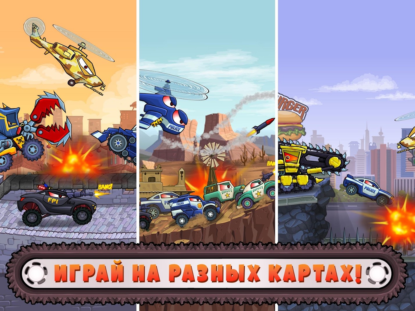 Скачать Car Eats Car 3: Хищные Машины 3.3.805 [мод: много денег] на Android  | ProDroid.Org