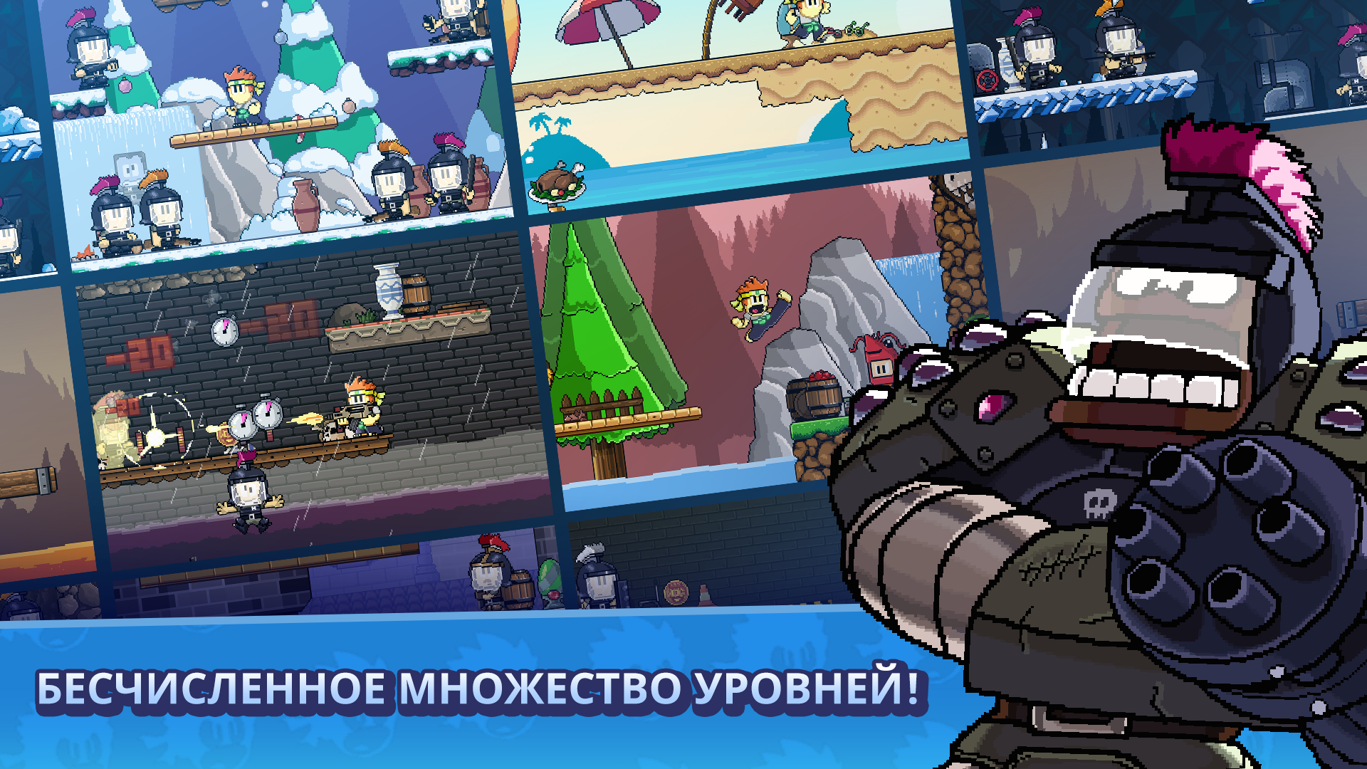 Скачать Dan the Man - Пиксельные игры 1.11.82 [мод: много денег] на Android  | ProDroid.Org