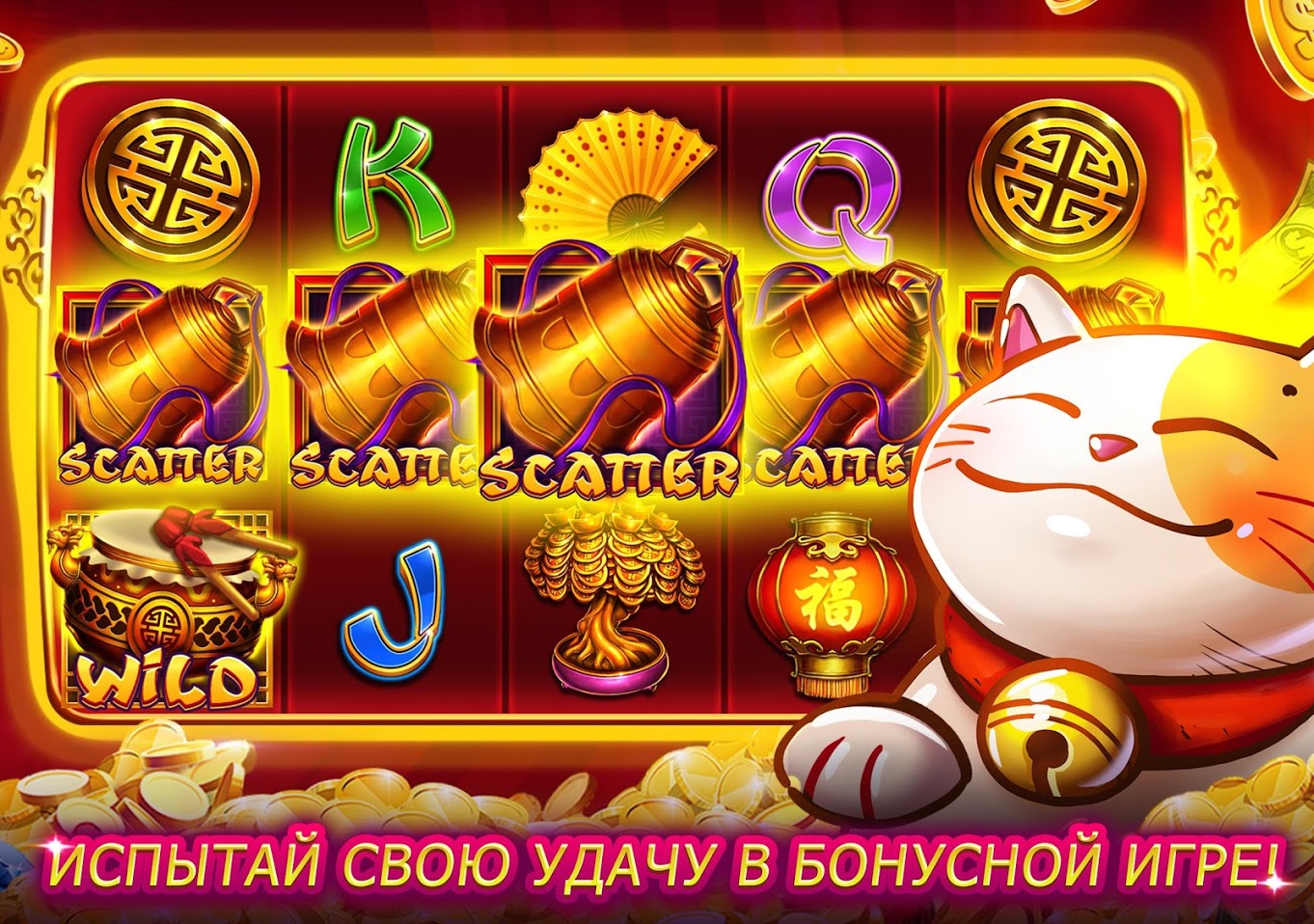 казино на андроид скачать бесплатно на русском