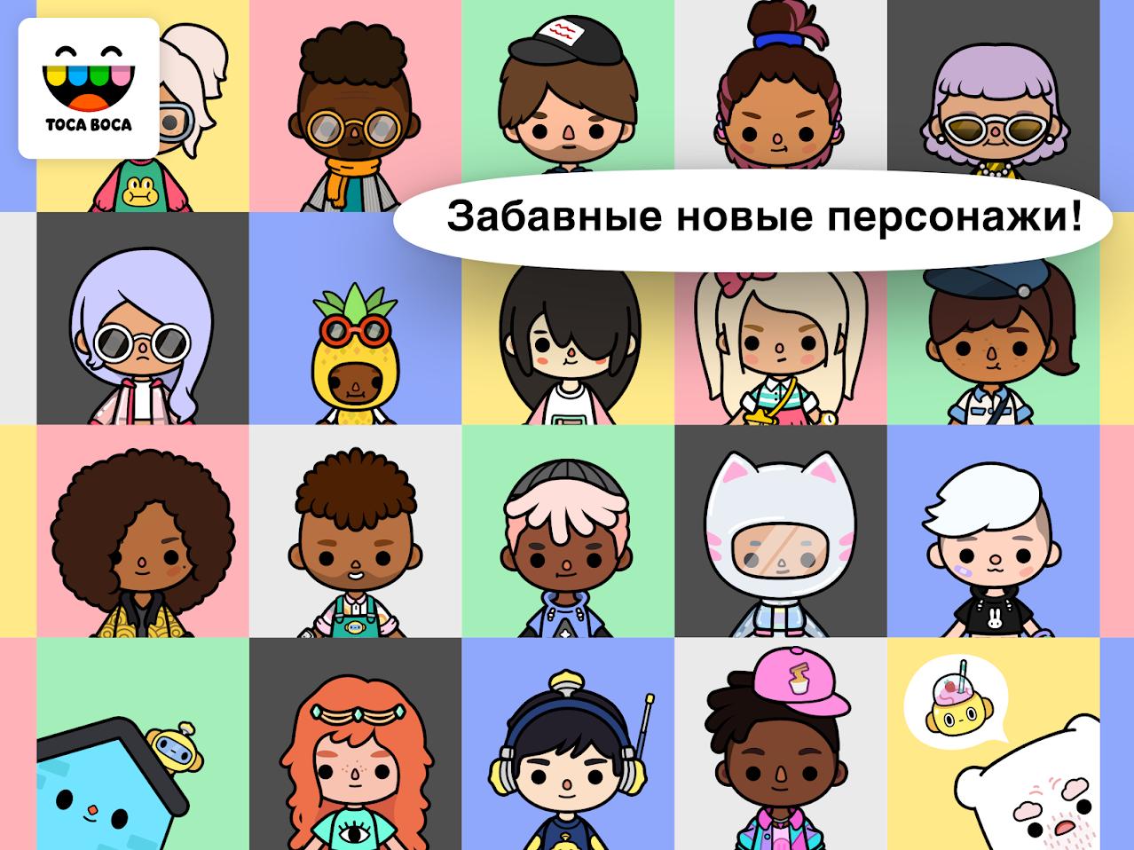 Скачать Toca Life: Neighborhood 1.4-play [мод: полная версия] на Android |  ProDroid.Org