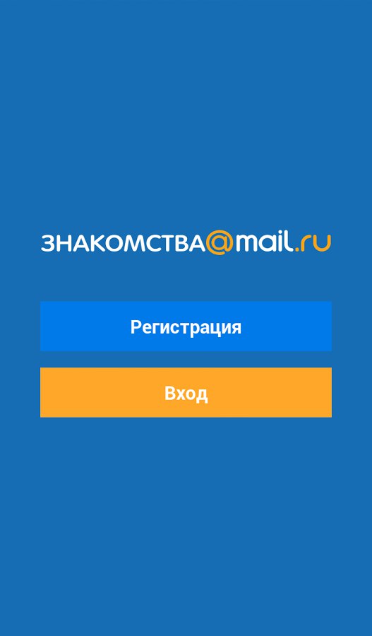 Сайт знакомства mail ru моя страница. Майл з. Маил знакомства.ru. Лове майл ру. Https://Love.mail.ru/.