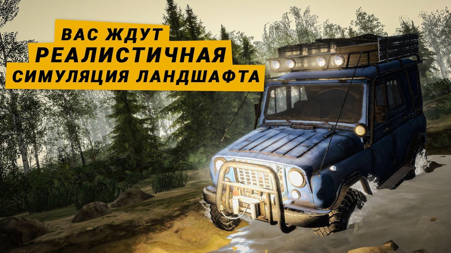 Скачать MudRunner 1.4.3.8693 [мод: всё открыто] на Android | ProDroid.Org