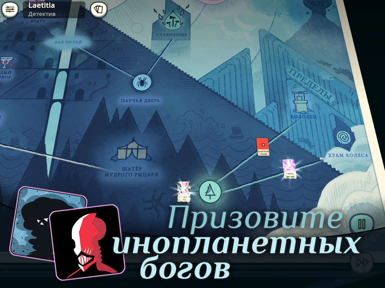 Cultist simulator картины