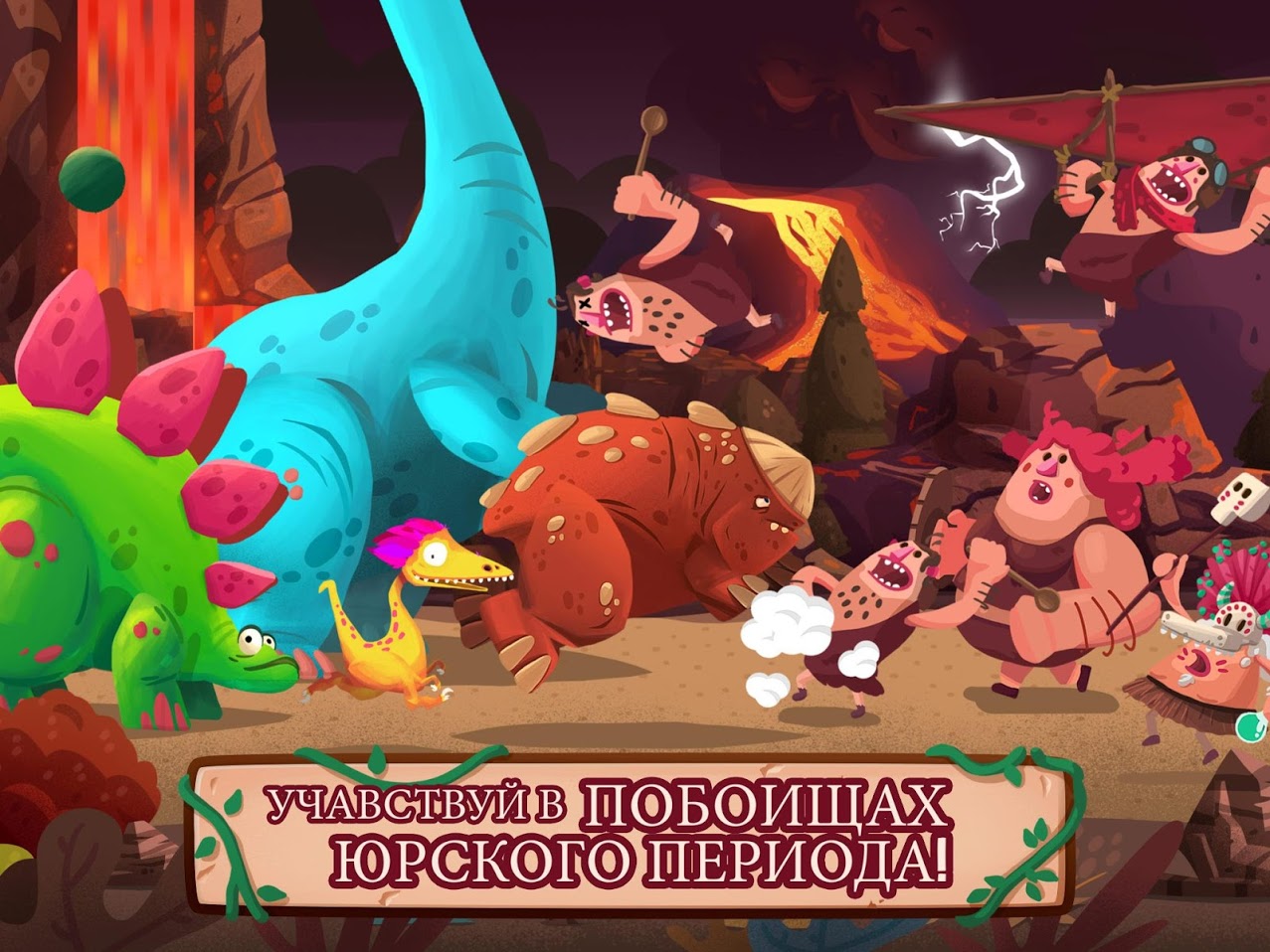 Скачать Dino Bash 1.9.8 [мод: меню] на Android | ProDroid.Org