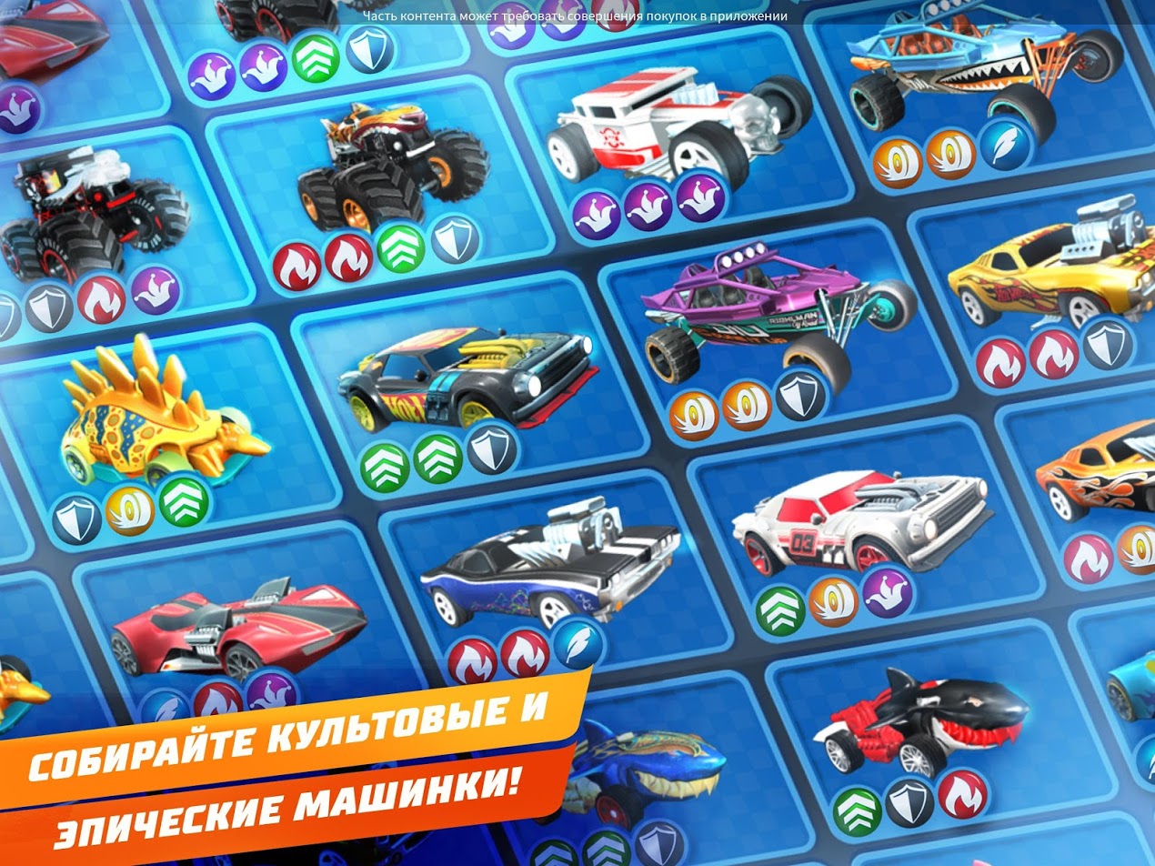 Скачать Hot Wheels Unlimited 2024.4.0 [мод: всё открыто] на Android |  ProDroid.Org