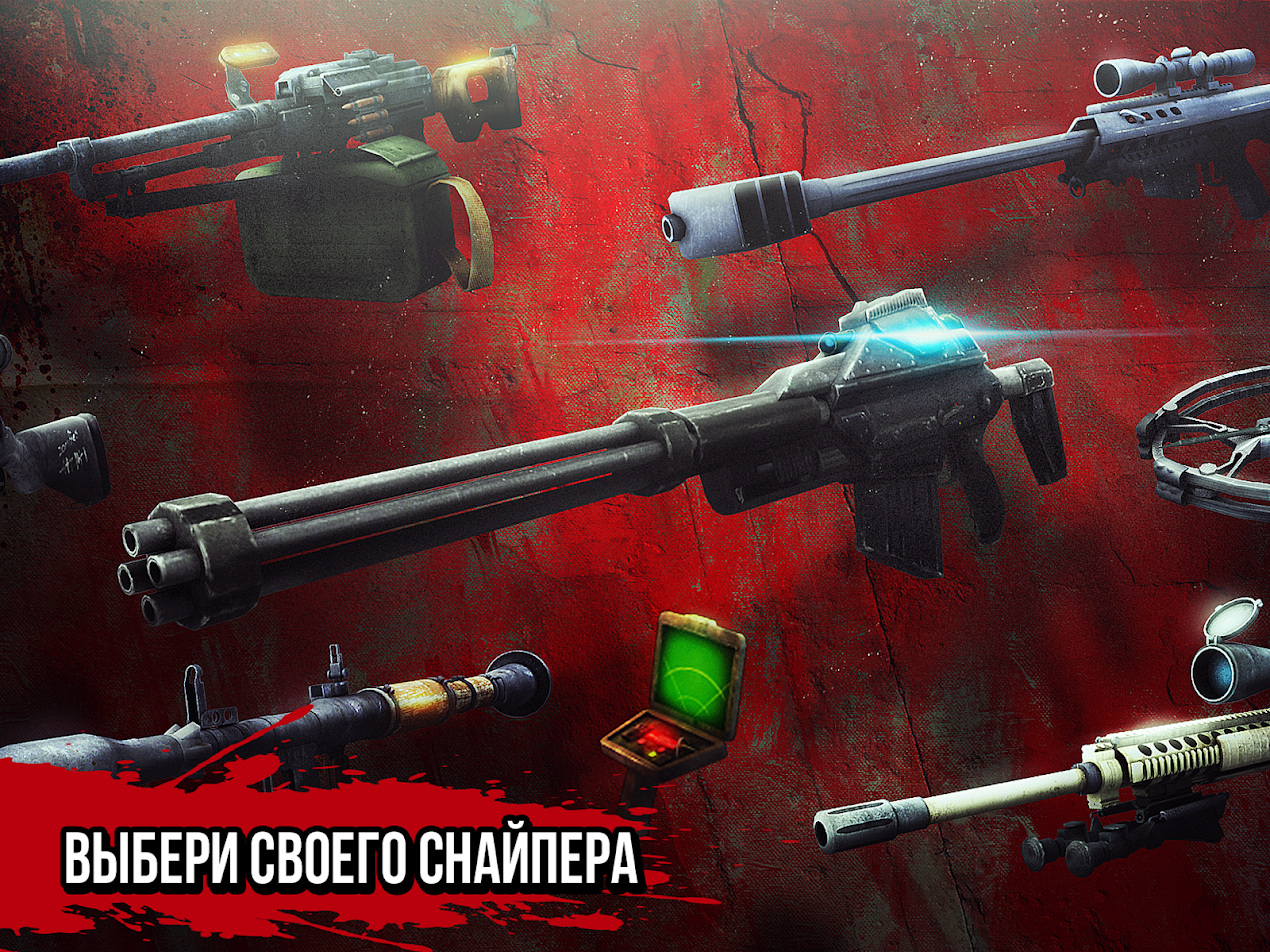 Скачать Zombie Hunter 3.0.76 [мод: много денег] на Android | ProDroid.Org