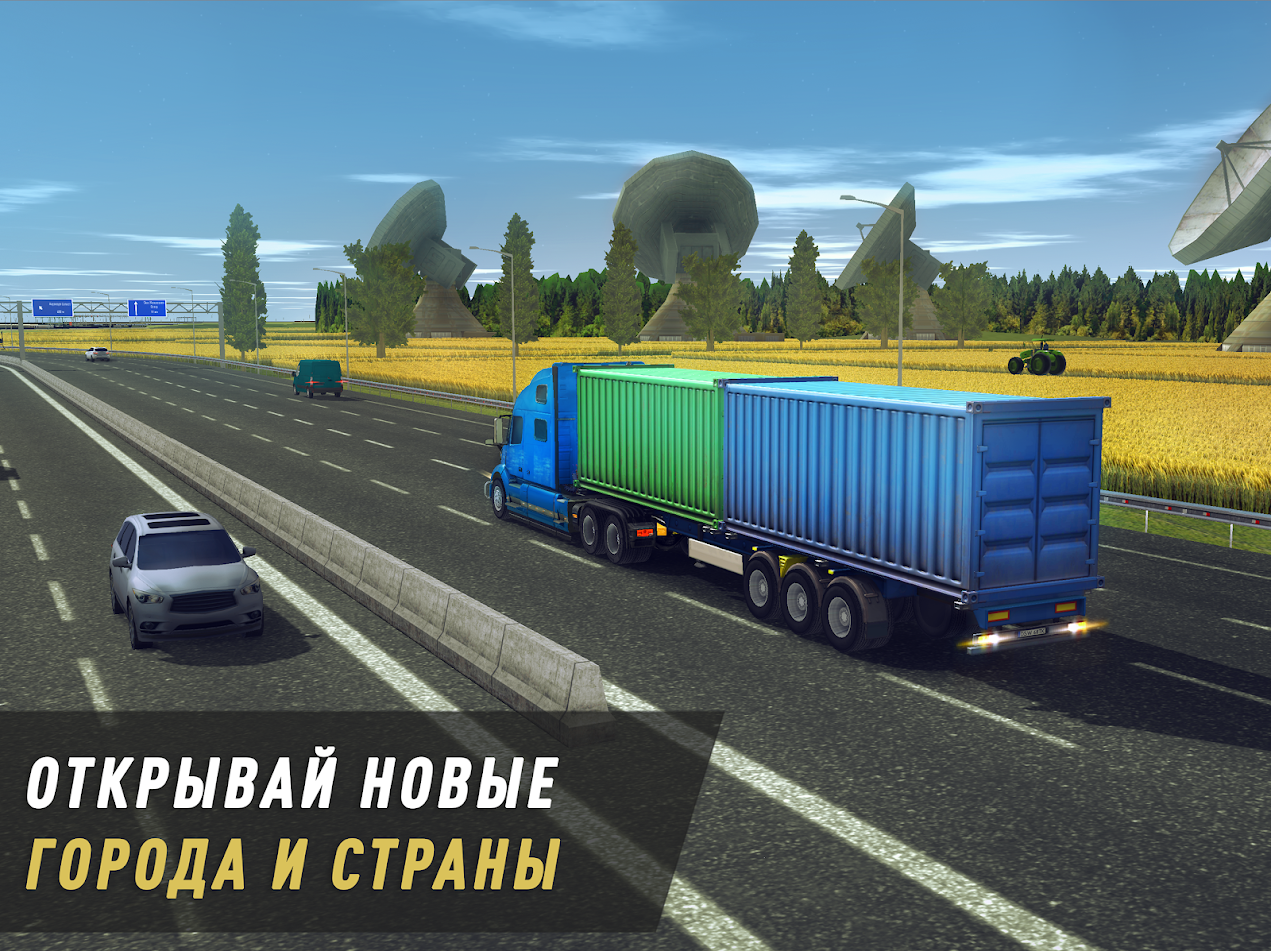 Скачать Truck World: Дальнобойщики 1.237373 [мод: много денег] на Android |  ProDroid.Org