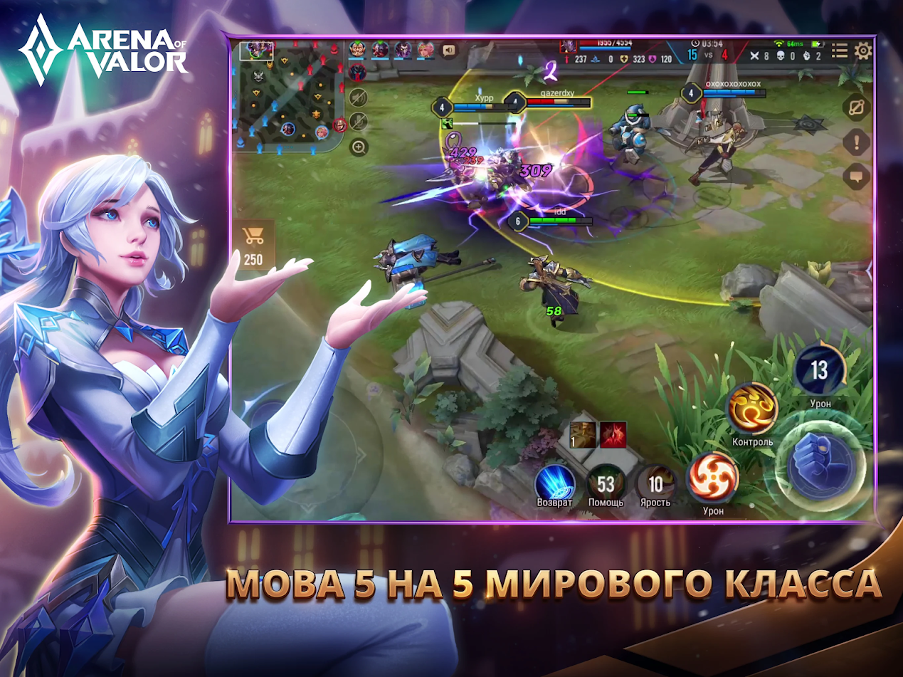 Бесплатная арена. Игра Арена оф Валор. Arena of Valor скрины. Arena of Valor на ПК. Скины Арена оф Валор.