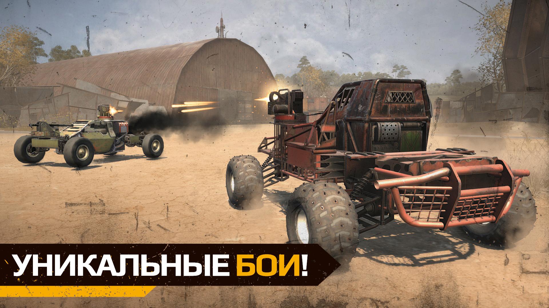 Скачать Crossout Mobile - ПвП экшен 1.32.0.81979 на Android | ProDroid.Org