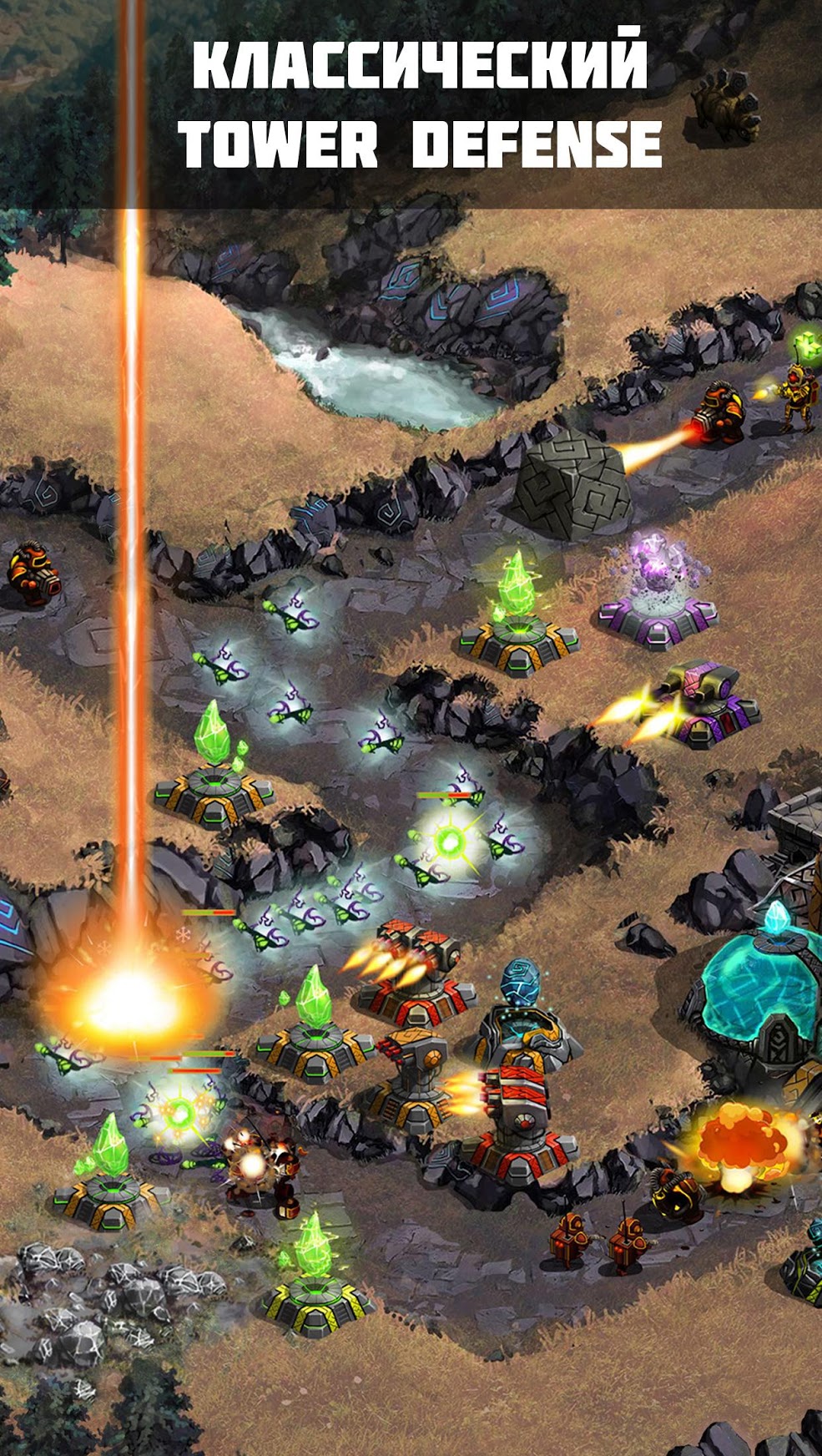 Скачать Ancient Planet Tower Defense 1.2.81 [мод: много денег] на Android |  ProDroid.Org