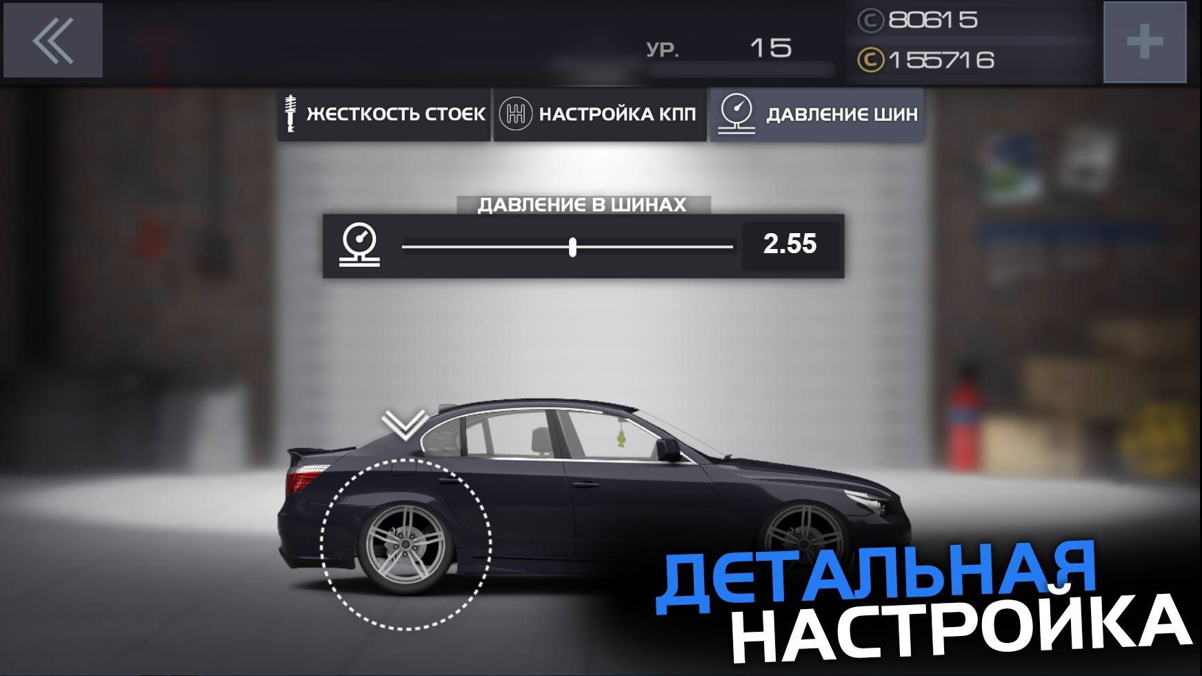 Скачать Project Drag Racing 2.3.3 [мод: много денег] на Android |  ProDroid.Org