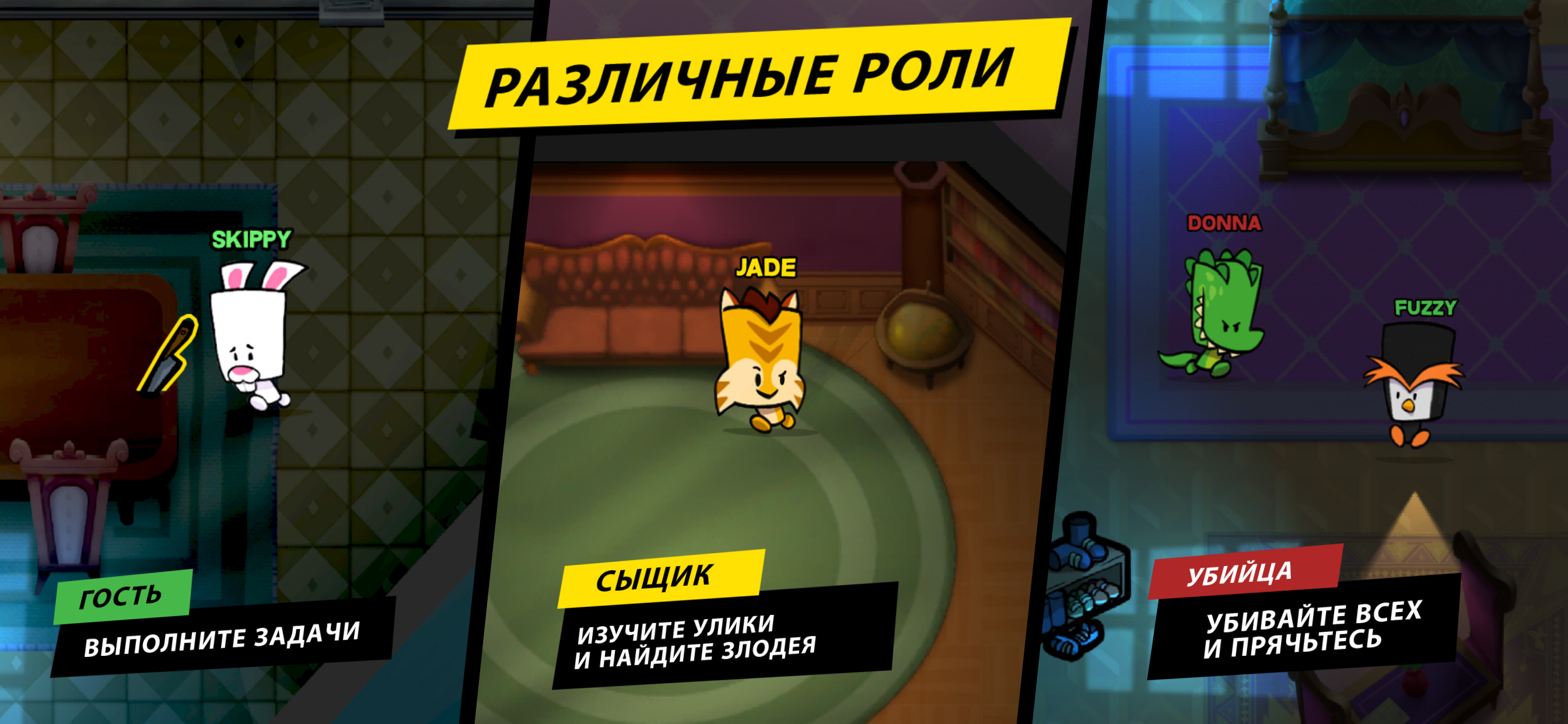 Mysterious game v2. Игра suspects тайный особняк. Suspects таинственный особняк Джейд. Suspects таинственный таинственный особняк игра. Таинственный особняк игра suspects герои.
