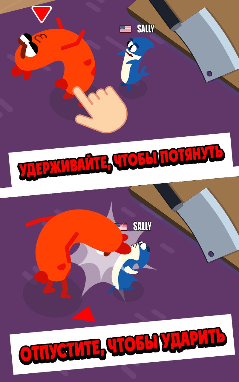 Скачать Sausage Wars.io 1.7.9 [мод: всё открыто] на Android | ProDroid.Org