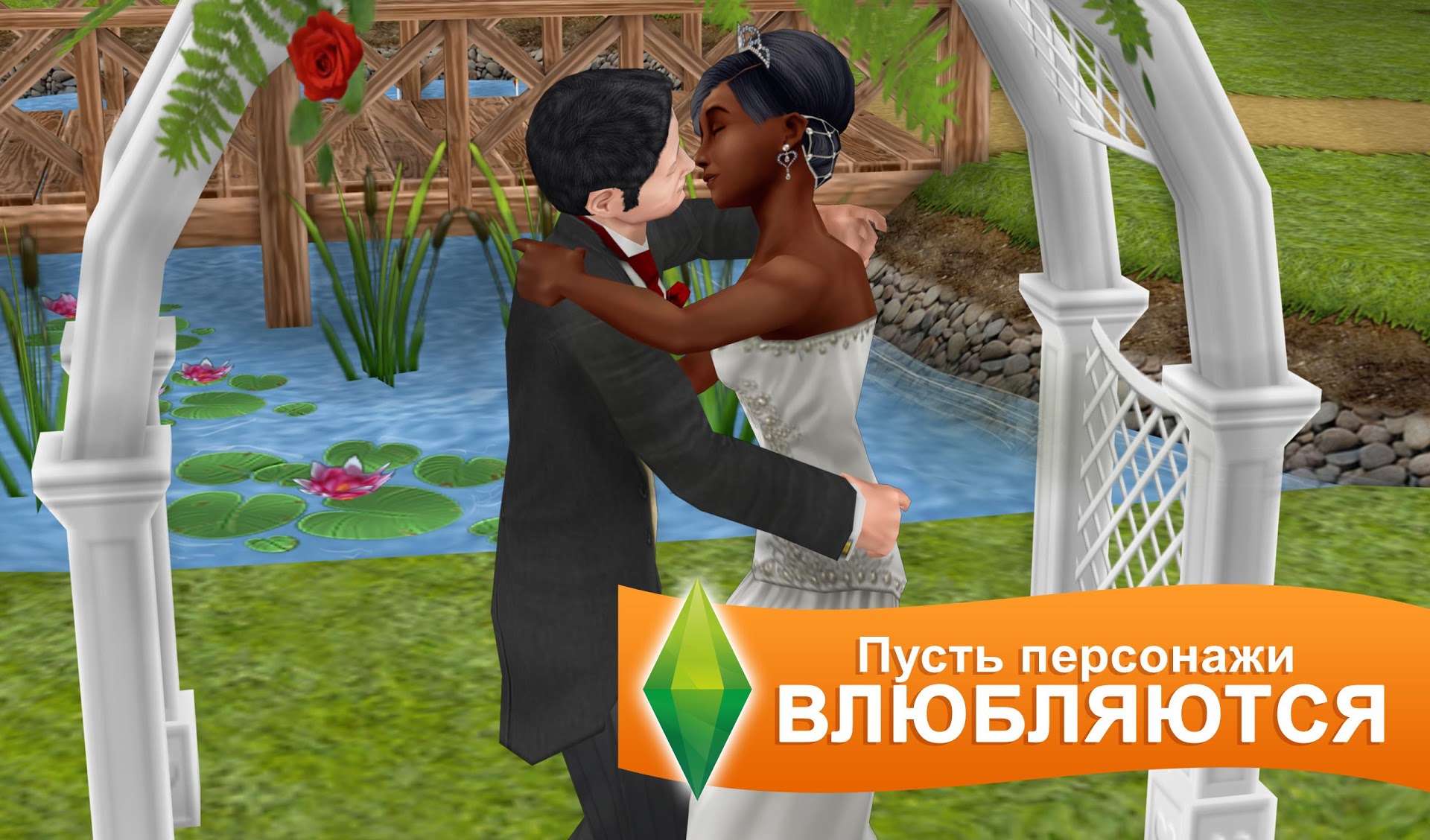 Скачать The Sims™ FreePlay 5.85.0 [мод: много денег] на Android |  ProDroid.Org