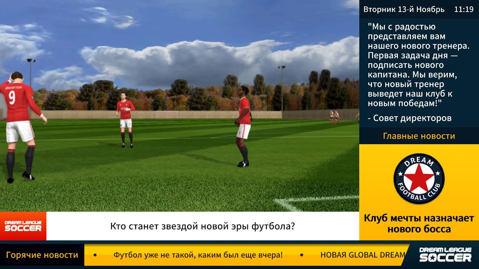 Скачать Dream League Soccer 6.14 [мод: много денег] на Android |  ProDroid.Org