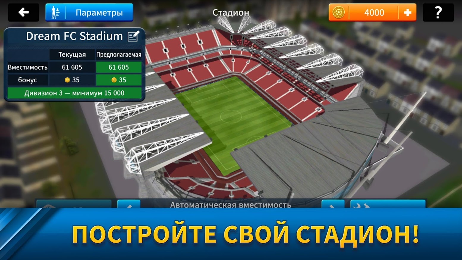 Скачать Dream League Soccer 6.14 [мод: много денег] на Android |  ProDroid.Org