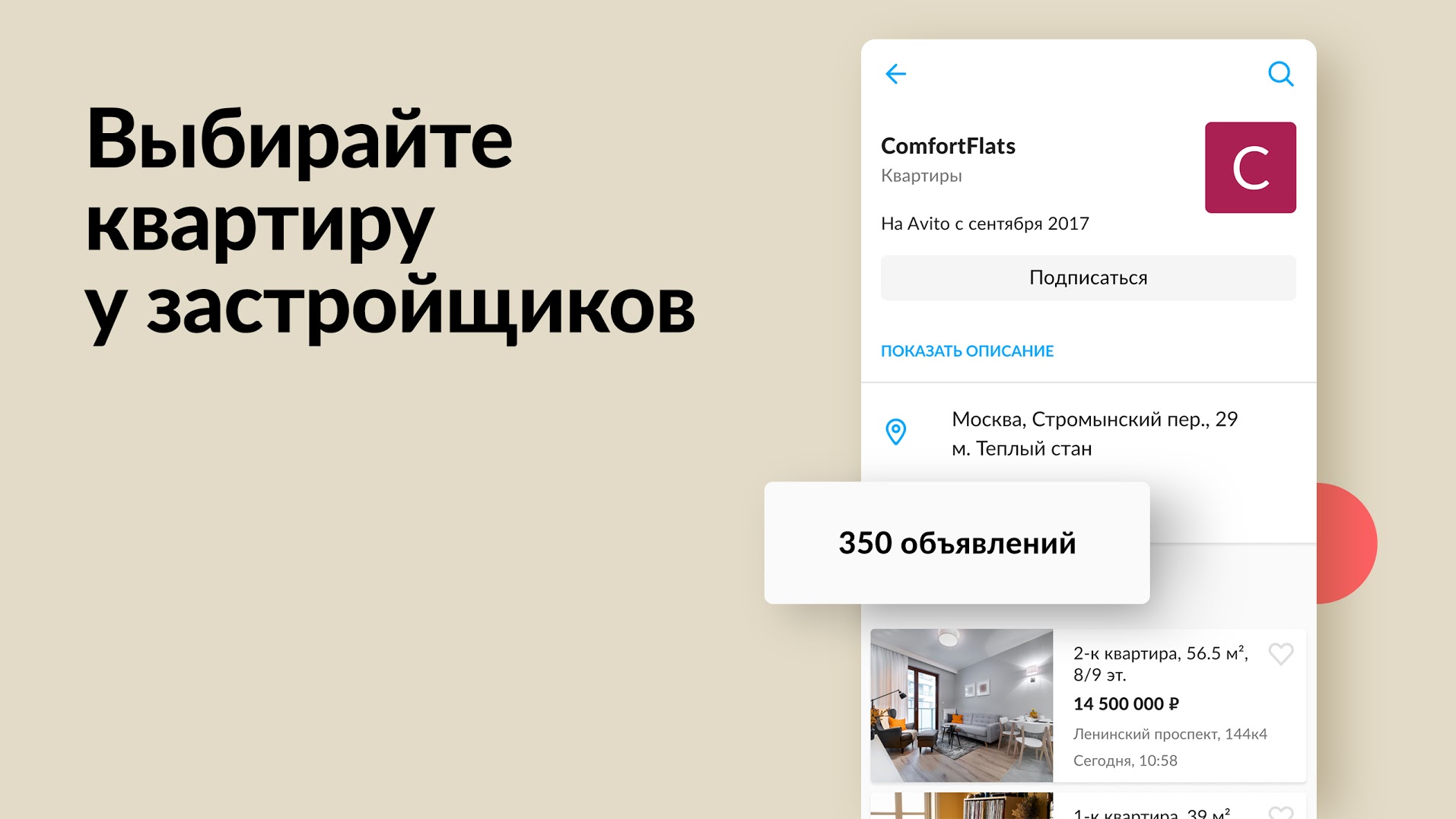 Скачать Авито: авто, квартиры, услуги, работа, резюме 99.0 на Android |  ProDroid.Org