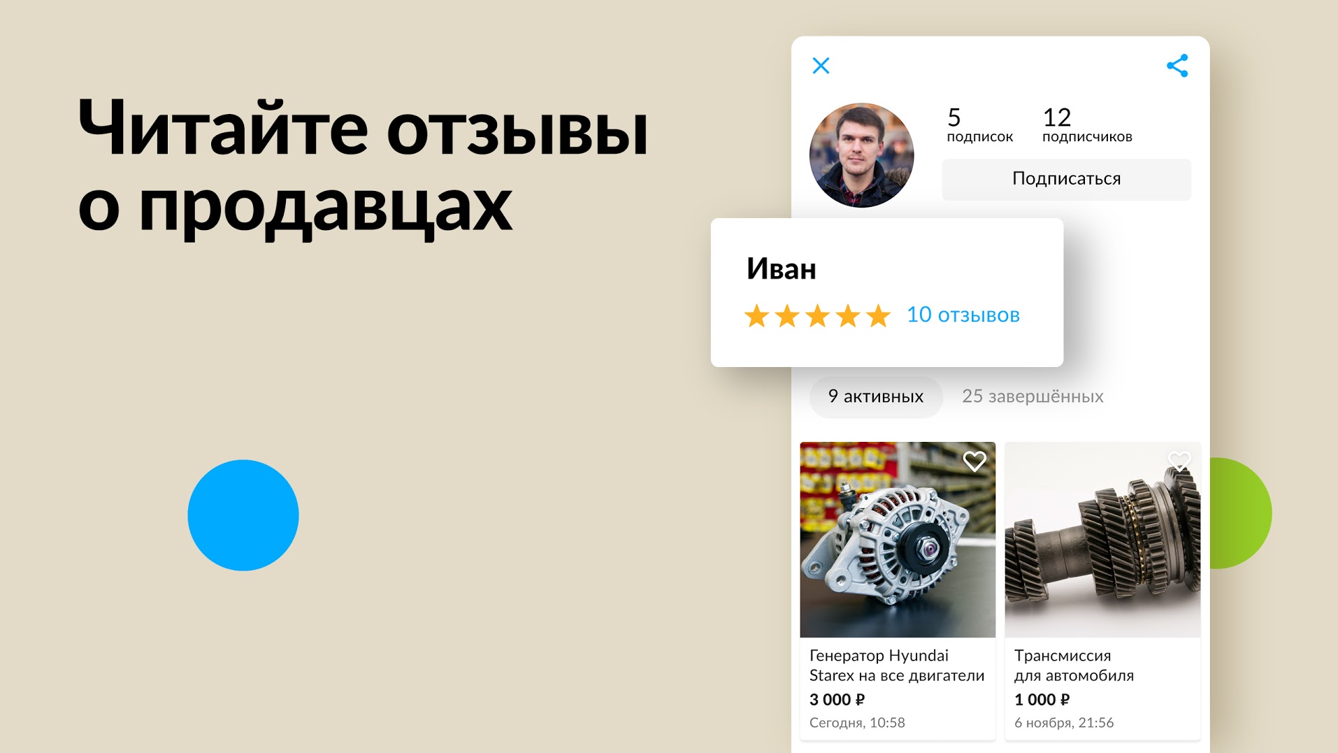 Скачать Авито: авто, квартиры, услуги, работа, резюме 99.0 на Android |  ProDroid.Org