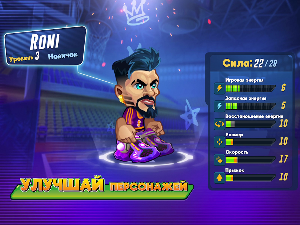 Скачать Basketball Arena: Онлайн игра 1.109.1 [мод: меню] на Android |  ProDroid.Org