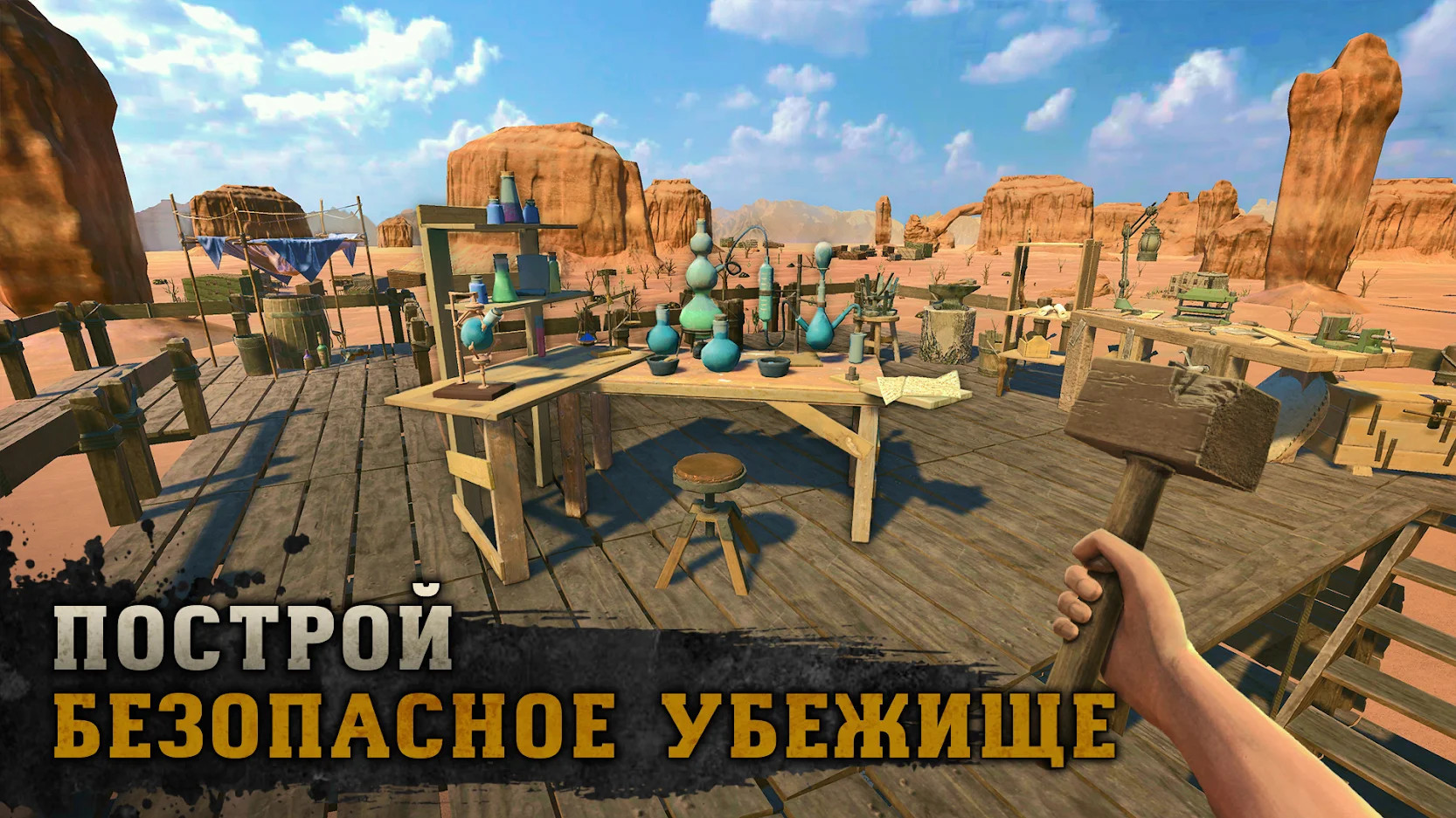 Скачать Raft Survival: Desert Nomad 0.35.12 [мод: меню] на Android |  ProDroid.Org