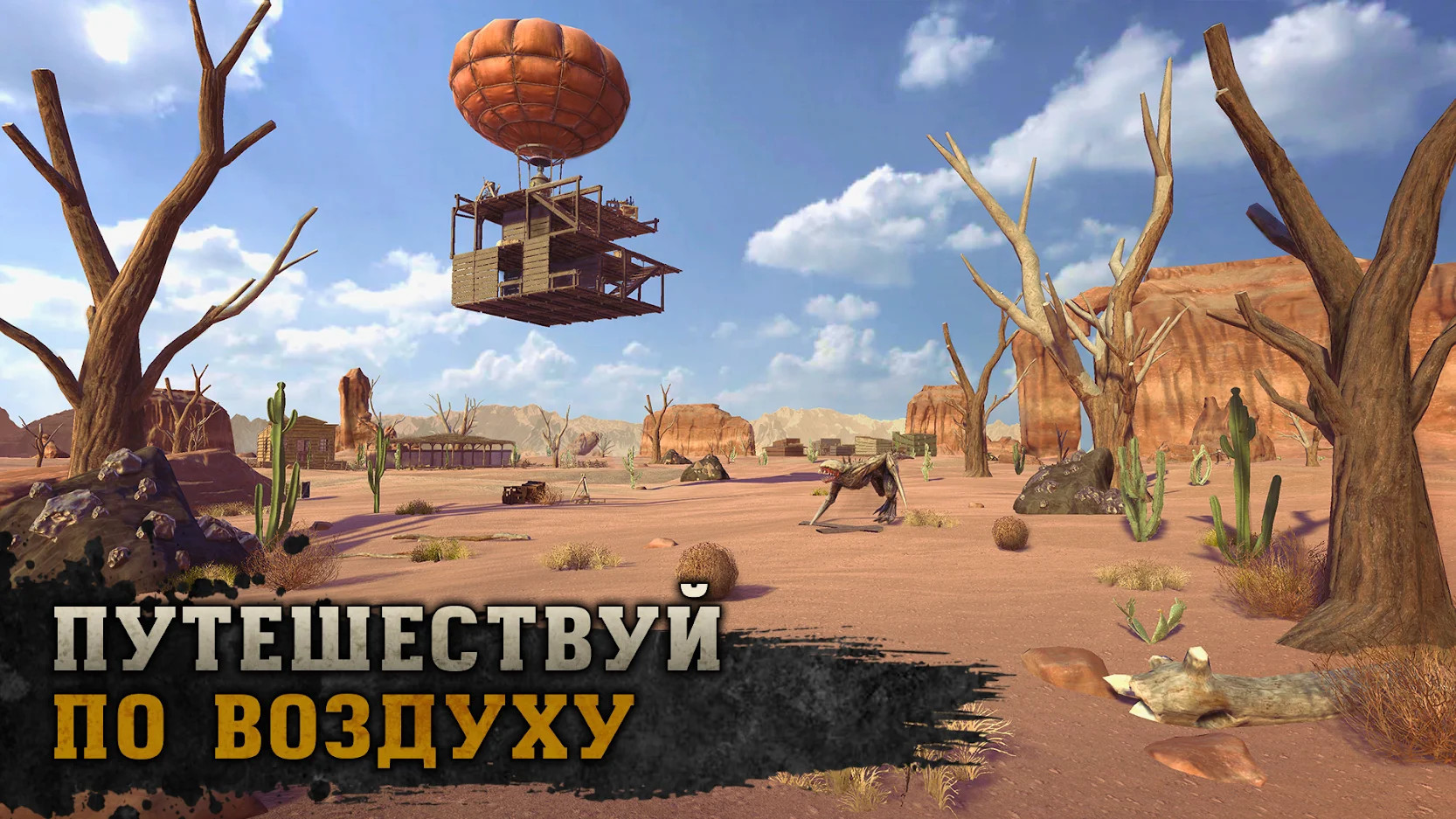 Скачать Raft Survival: Desert Nomad 0.35.12 [мод: меню] на Android |  ProDroid.Org