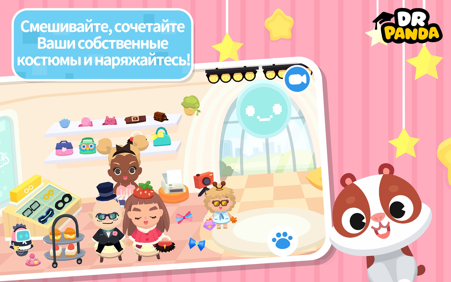 Скачать Город Dr. Panda 23.2.87 [мод: бесплатные покупки] на Android |  ProDroid.Org