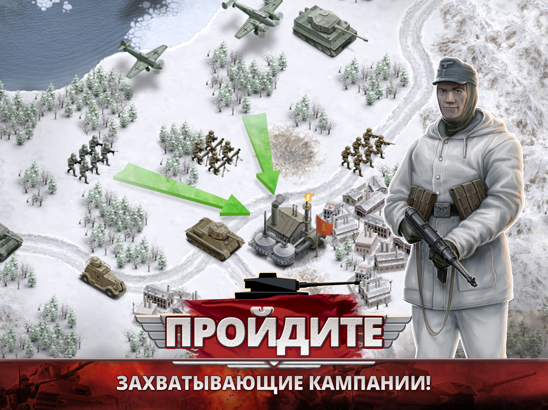 Скачать 1941 Frozen Front Premium 1.12.8 [мод: много денег] на Android |  ProDroid.Org