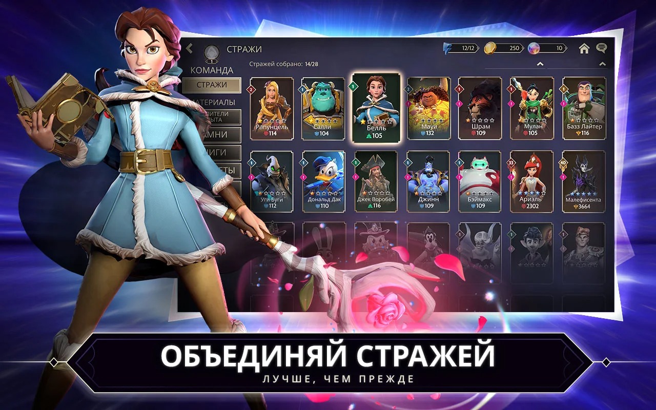 Скачать Disney: Зеркальная вселенная 0.22.1 [мод: меню] на Android |  ProDroid.Org