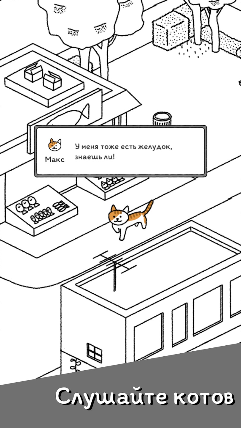 Скачать Cats are Cute 1.6.3 [мод: бесплатные покупки] на Android |  ProDroid.Org