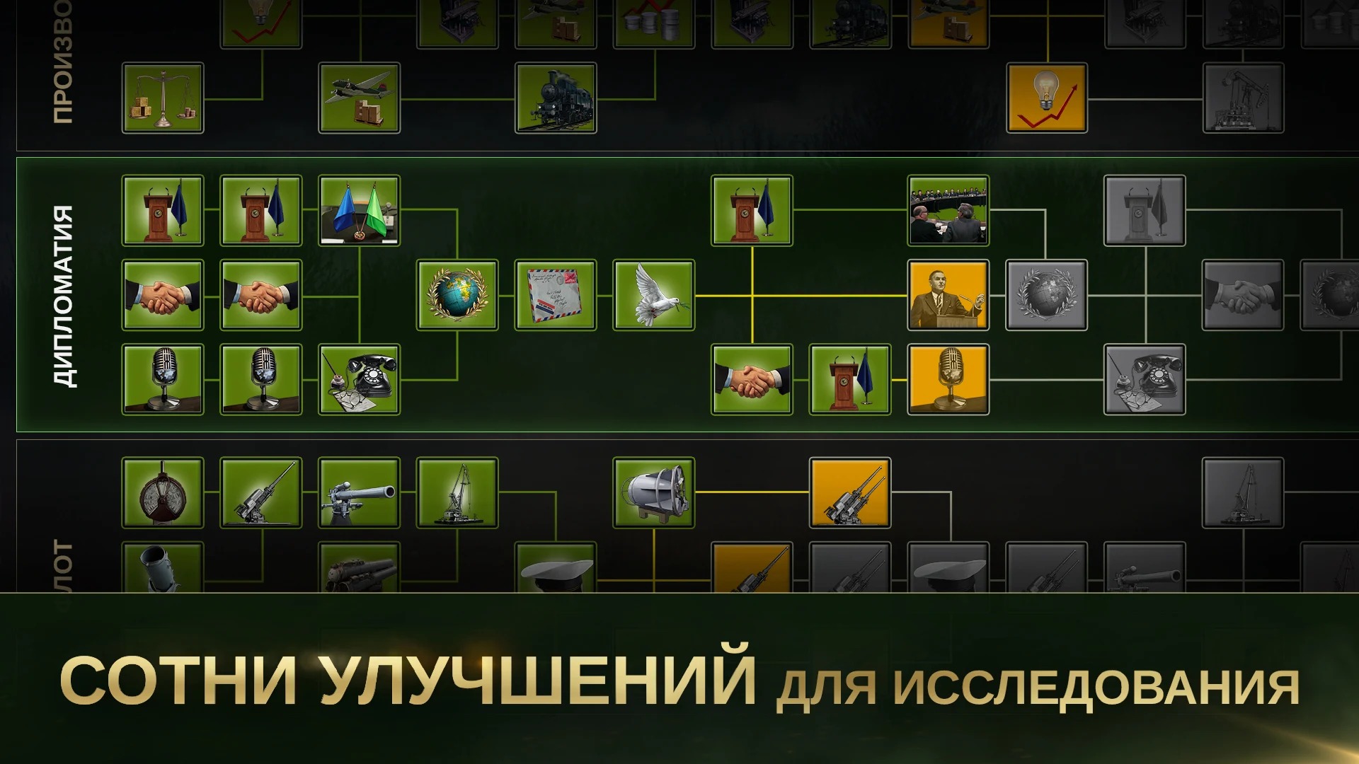 Скачать Стратегия и Тактика 2: WWII 3.1.3 [мод: много денег] на Android |  ProDroid.Org