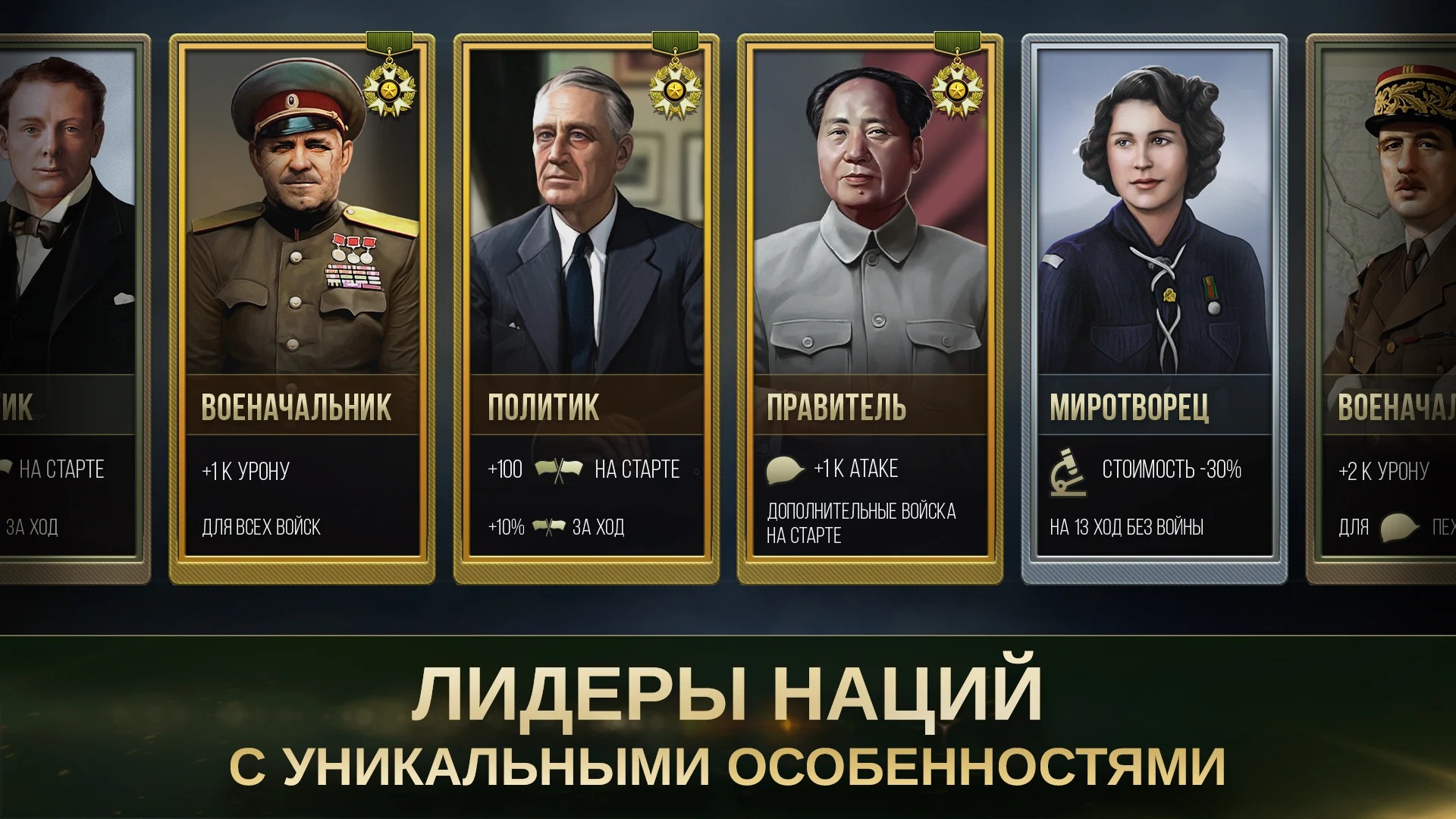 Скачать Стратегия и Тактика 2: WWII 3.1.2 [мод: много денег] на Android |  ProDroid.Org