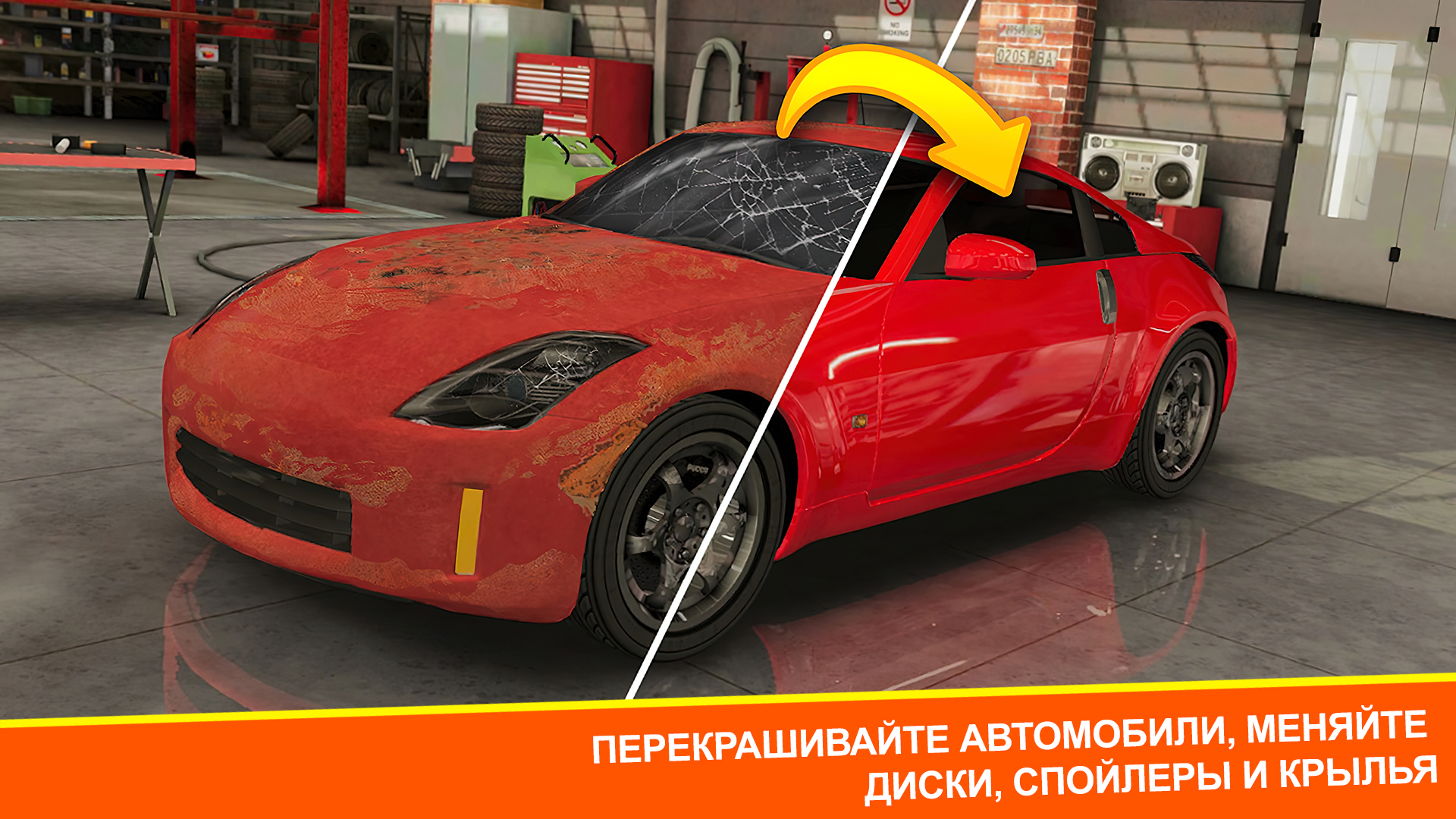 Скачать Car Mechanic Simulator Racing 1.3.22 [мод: бесплатные покупки] на  Android | ProDroid.Org