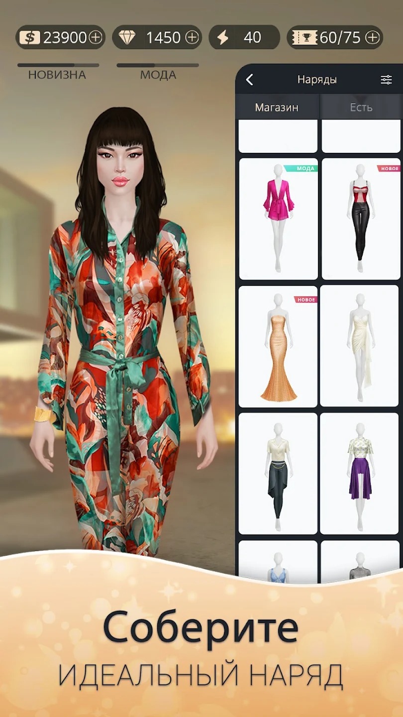 Скачать Fashion Nation: Стиль и слава 0.16.6 [мод: бесплатные покупки] на  Android | ProDroid.Org