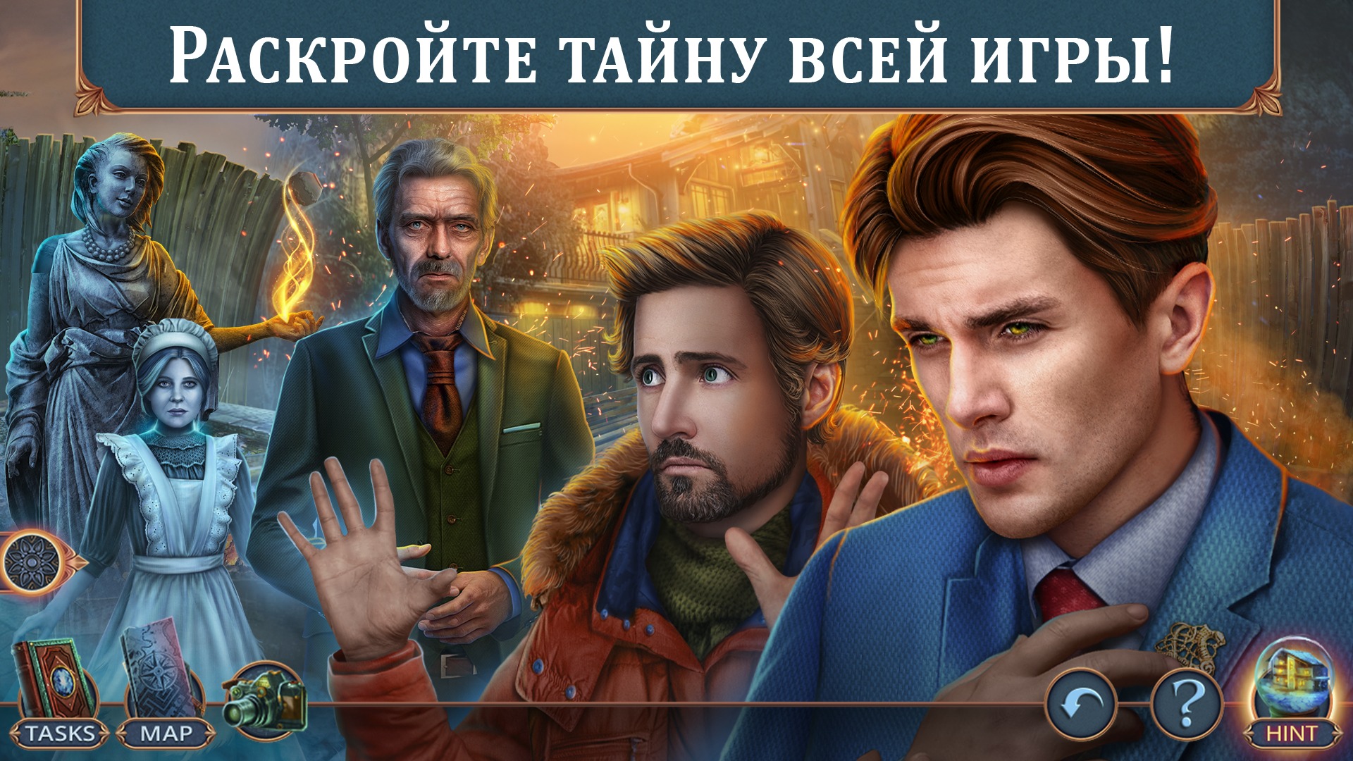 Скачать Mystical Riddles 1 f2p 1.0.24 [мод: меню] на Android | ProDroid.Org