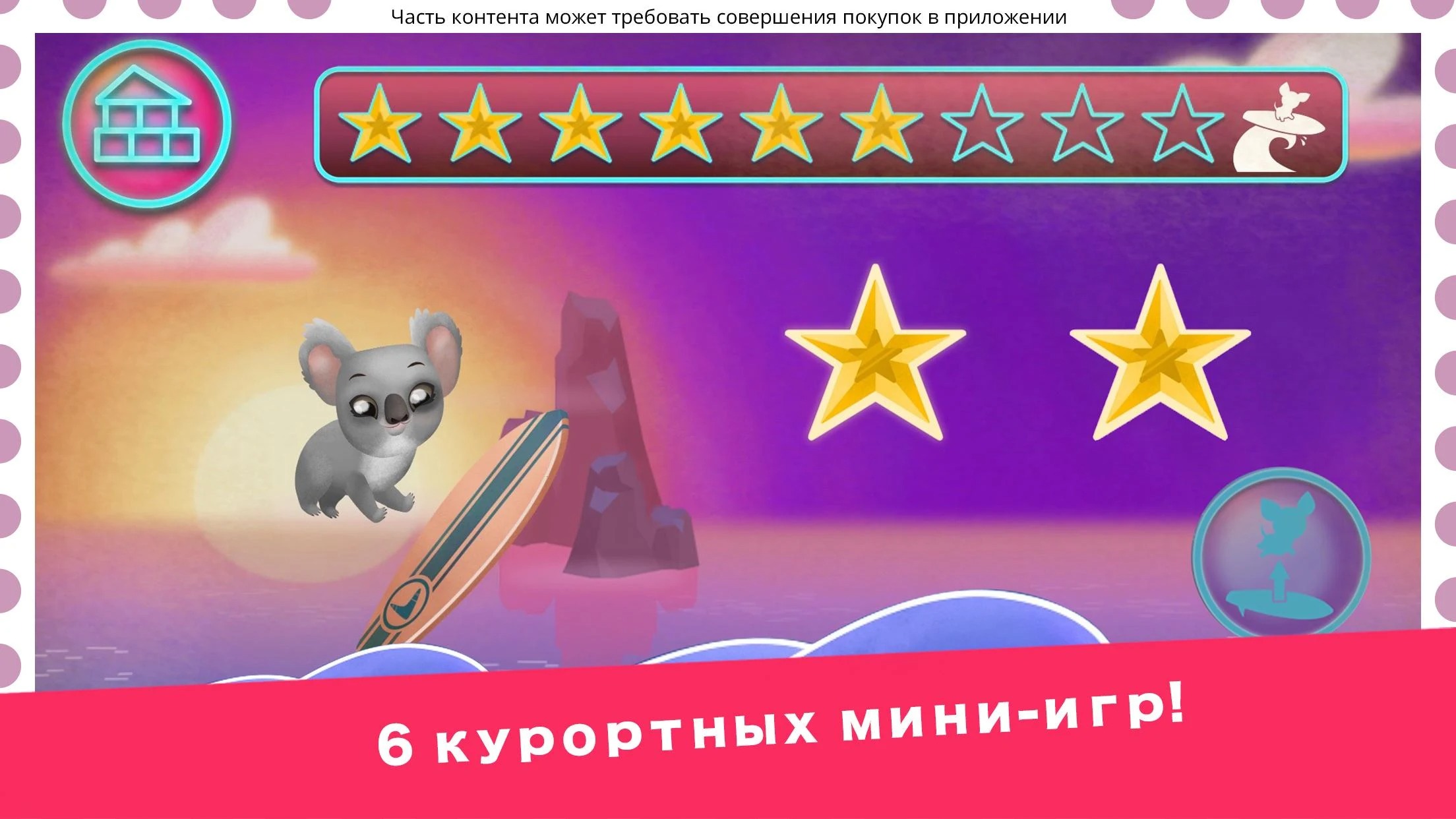 Скачать Miss Hollywood®: Отпуск 2023.1.0 [мод: всё открыто] на Android |  ProDroid.Org