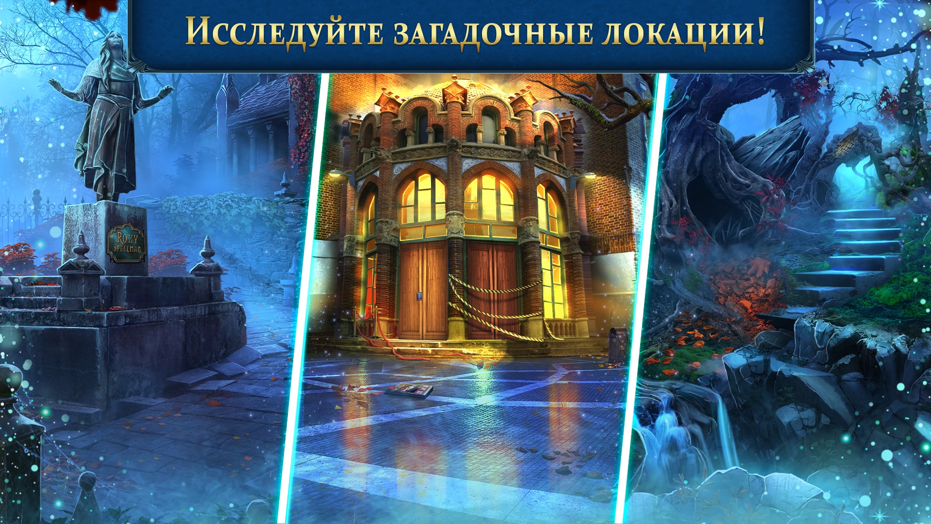 Legend city прохождение. Ледженд Сити игра. City Legends 1. Сити Легенда Sammlere прохождение. City Legends украшения.