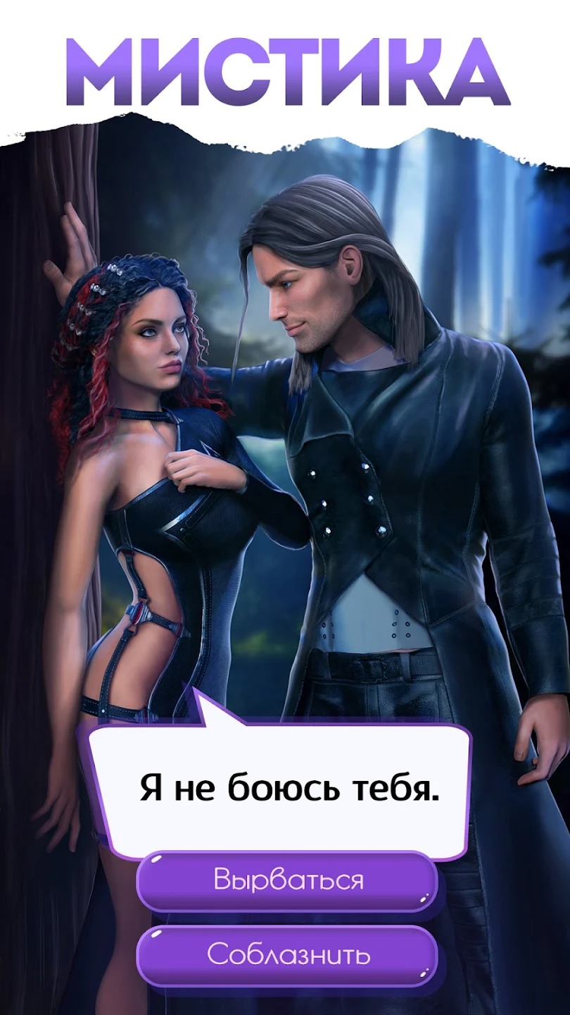 Скачать Read.Love – любовные истории 1.79 [мод: много денег] на Android |  ProDroid.Org