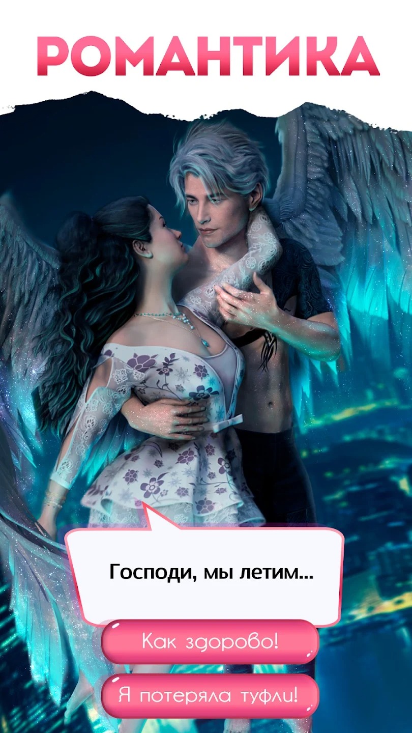 Скачать Read.Love – любовные истории 1.79 [мод: много денег] на Android |  ProDroid.Org