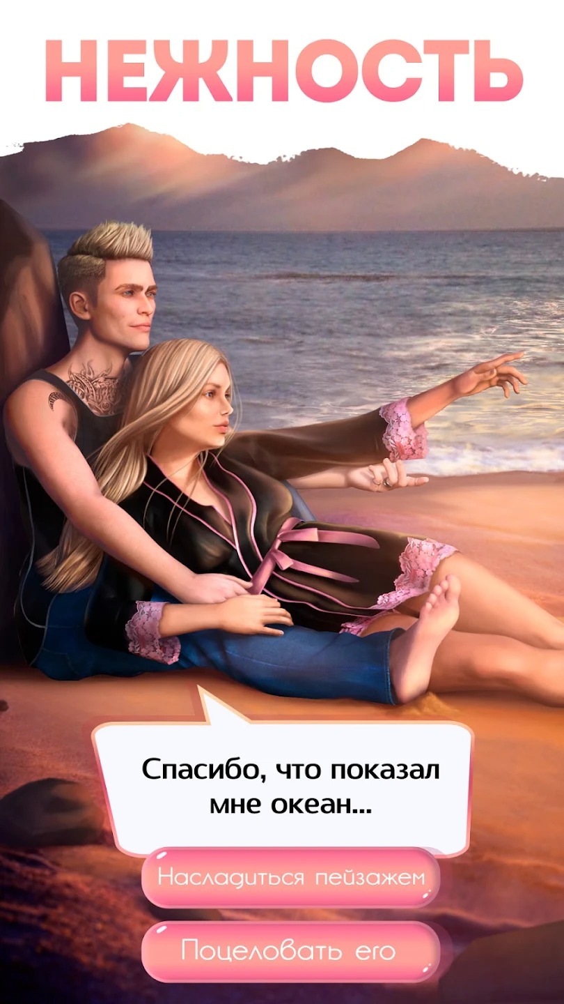 Скачать Read.Love – любовные истории 1.79 [мод: много денег] на Android |  ProDroid.Org